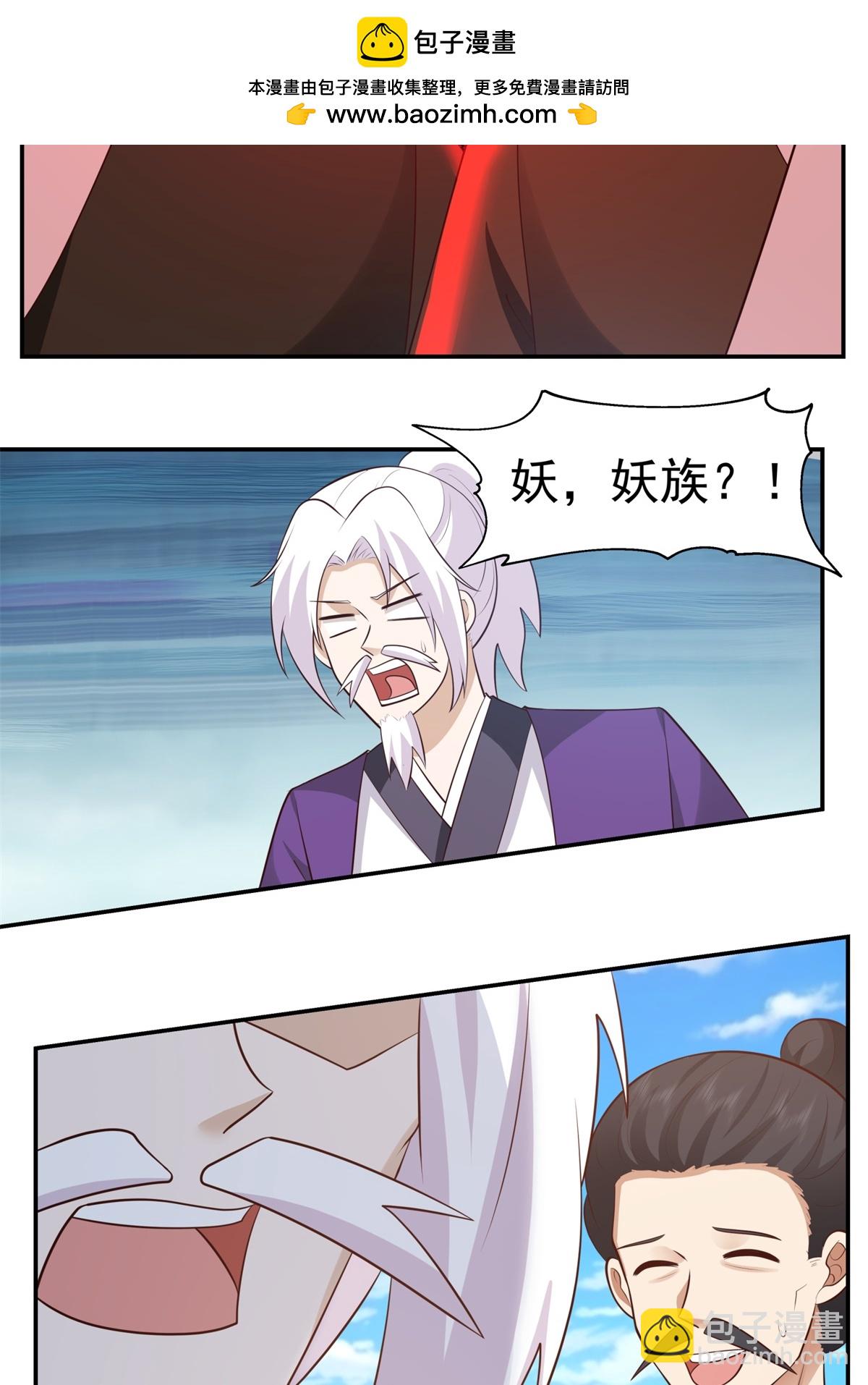 🍹混沌丹神 第451话 紫晶真相 第2页