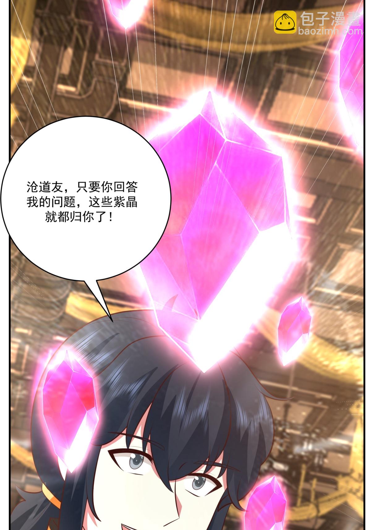 🍹混沌丹神 第451话 紫晶真相 第20页