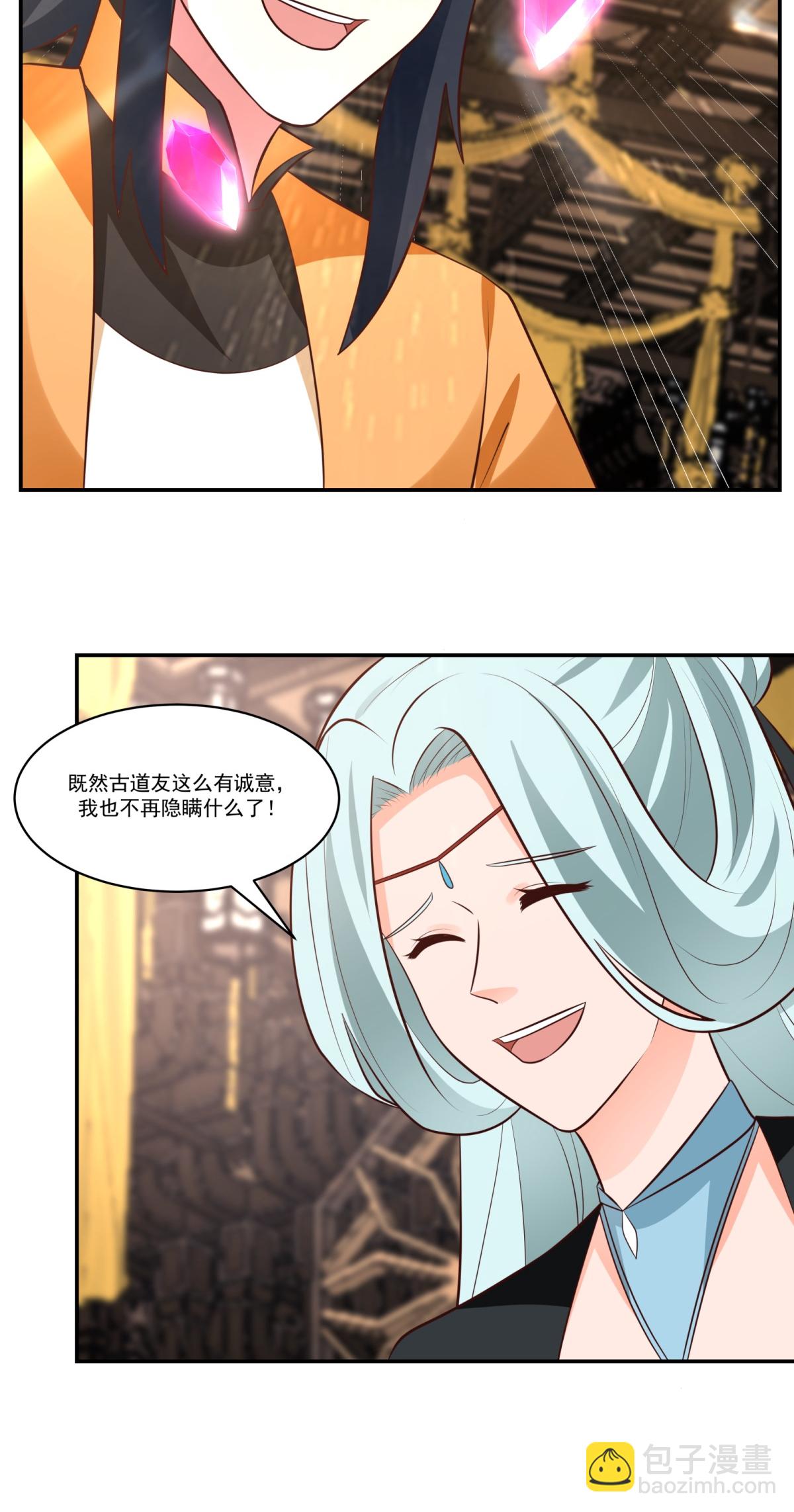 🍹混沌丹神 第451话 紫晶真相 第21页