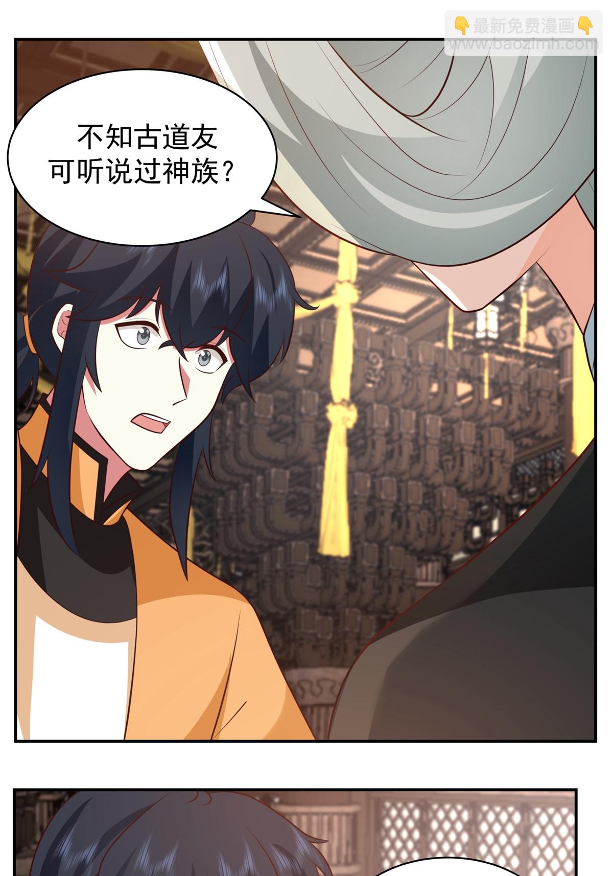 🍹混沌丹神 第451话 紫晶真相 第22页
