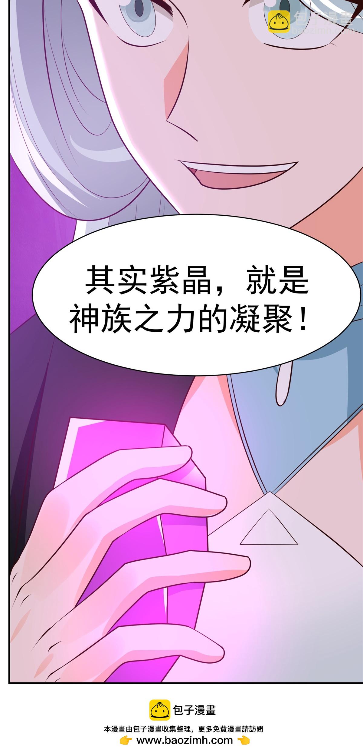 🍹混沌丹神 第451话 紫晶真相 第24页