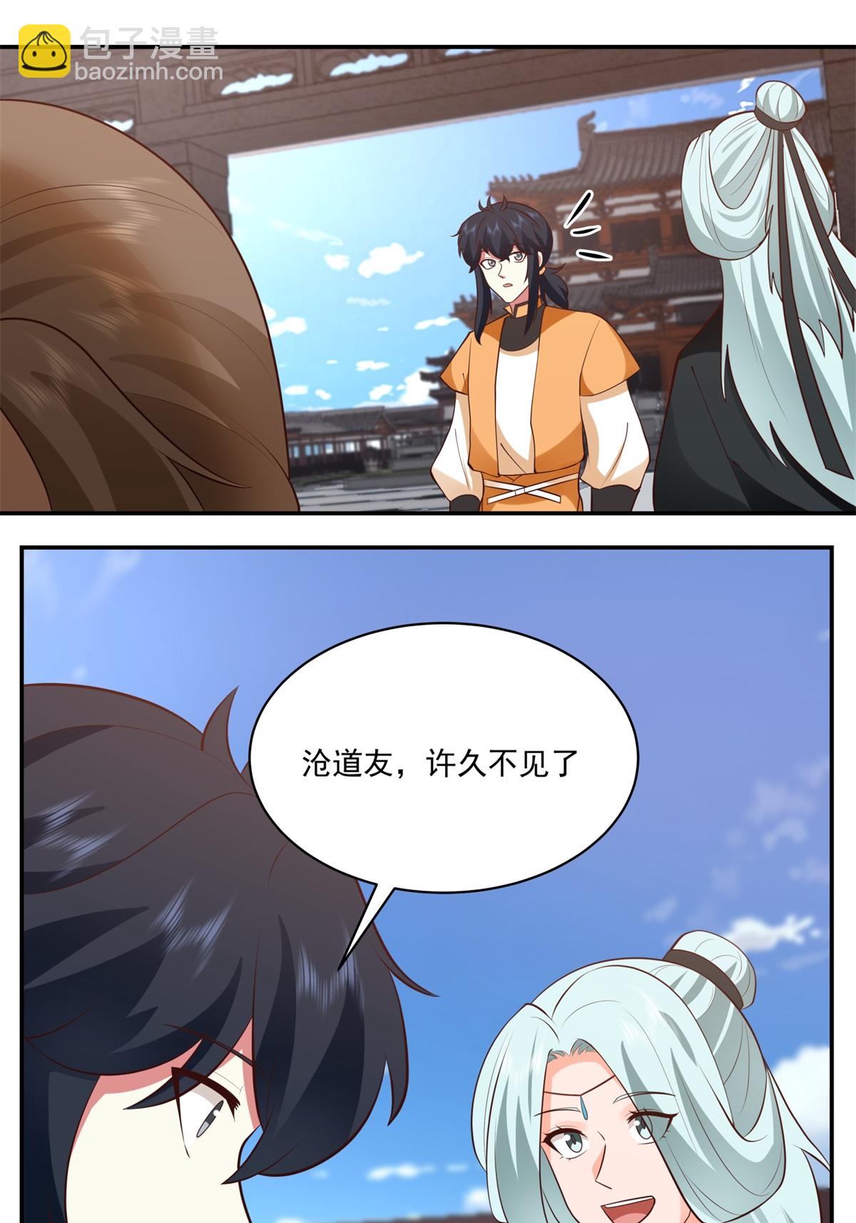 🍹混沌丹神 第451话 紫晶真相 第7页