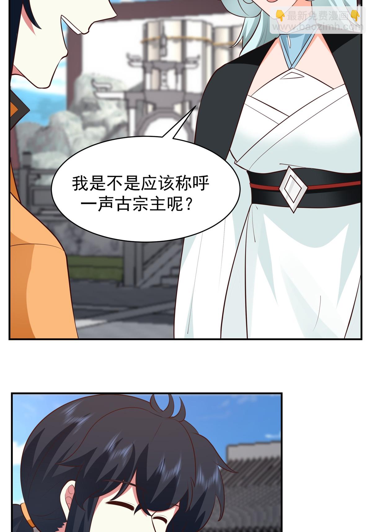 🍹混沌丹神 第451话 紫晶真相 第8页