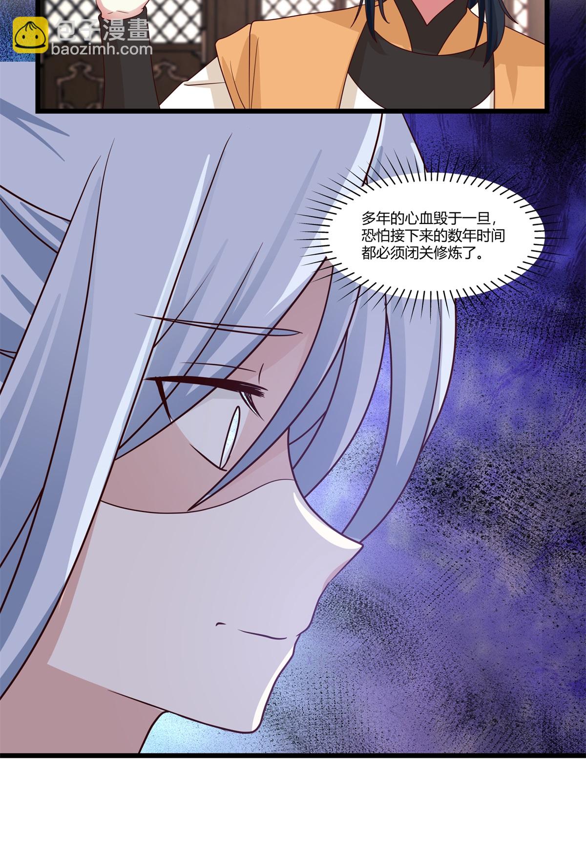 🍹混沌丹神 第453话 歪打正着 第10页