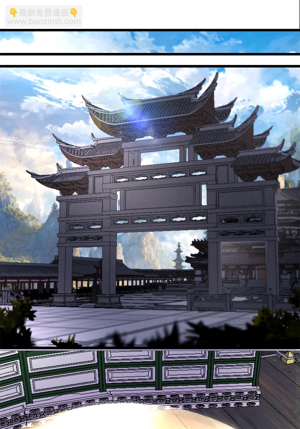 🍹混沌丹神 第453话 歪打正着 第11页