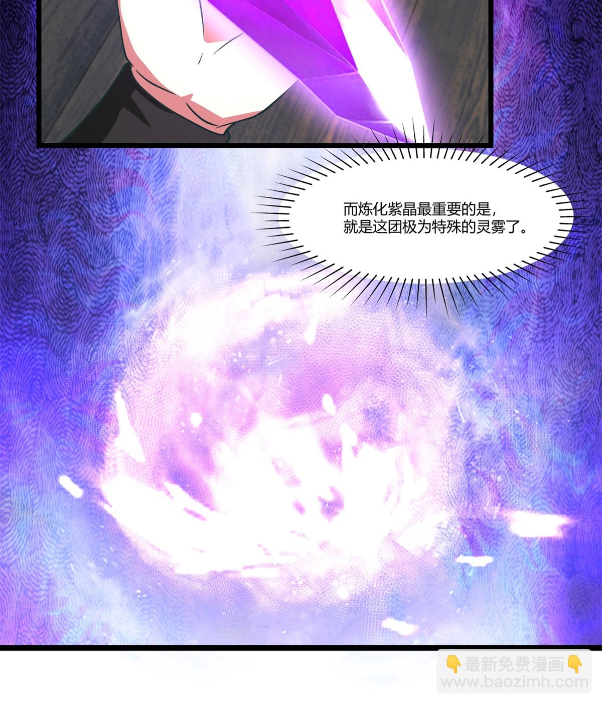🍹混沌丹神 第453话 歪打正着 第13页