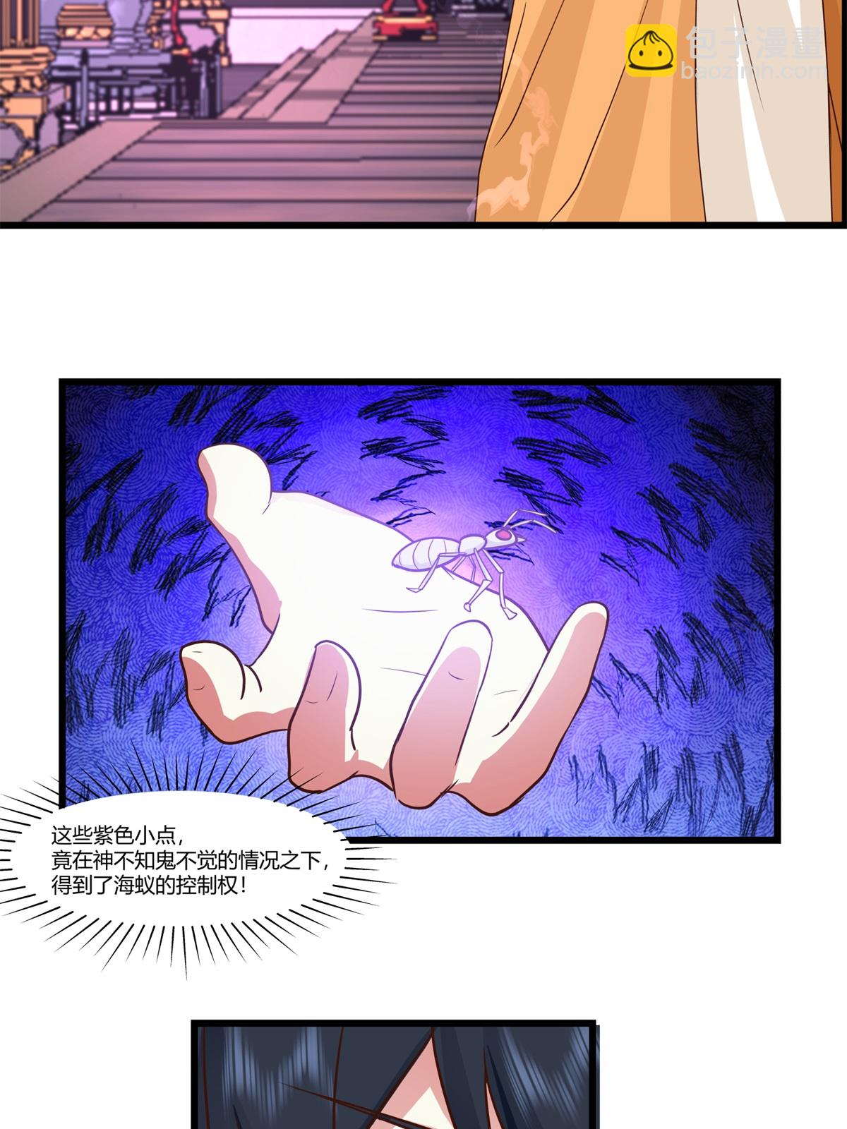 🍹混沌丹神 第453话 歪打正着 第15页