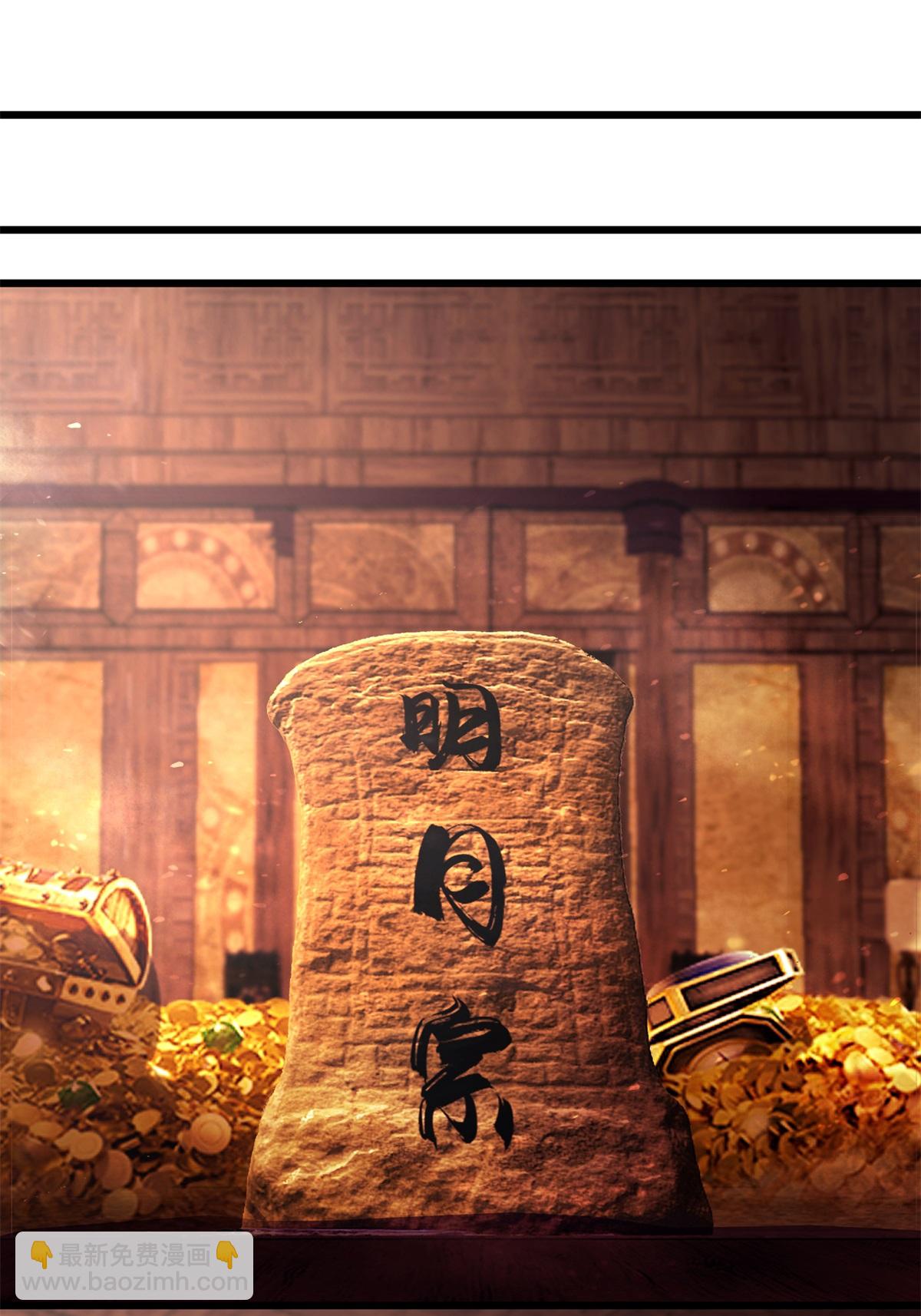 🍹混沌丹神 第453话 歪打正着 第17页