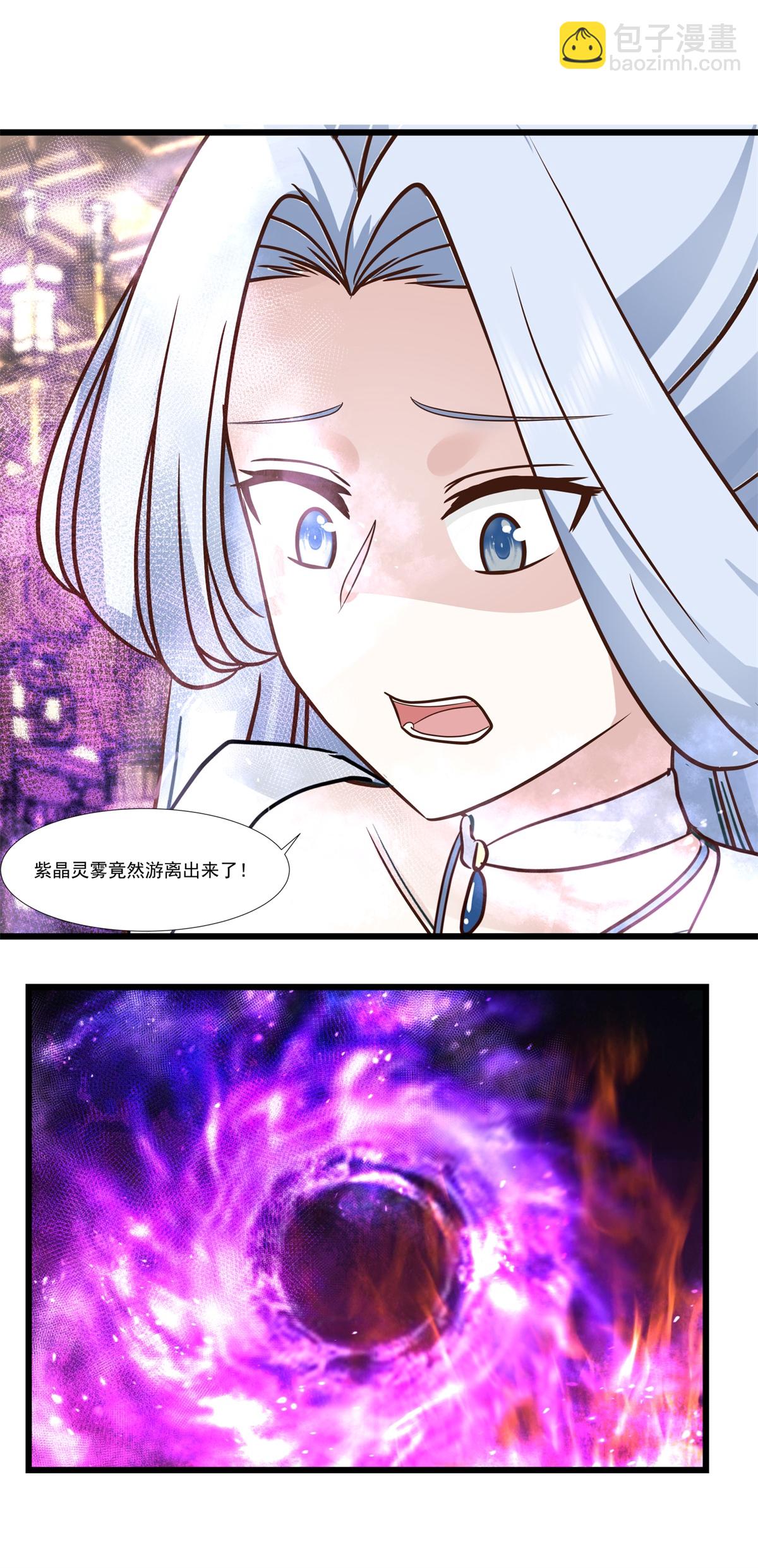🍹混沌丹神 第453话 歪打正着 第7页