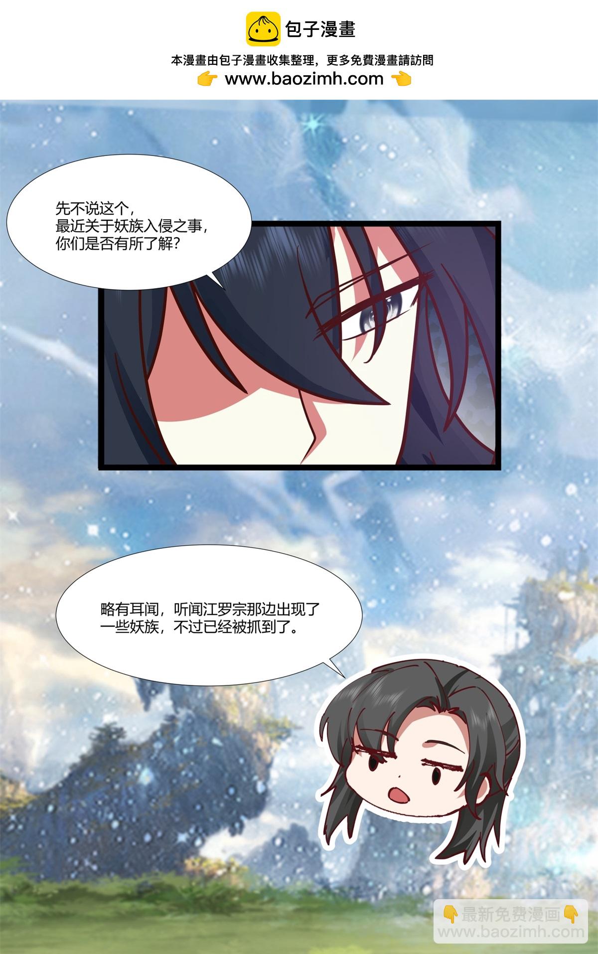 🍹混沌丹神 第457话 合并晨肖宗 第13页