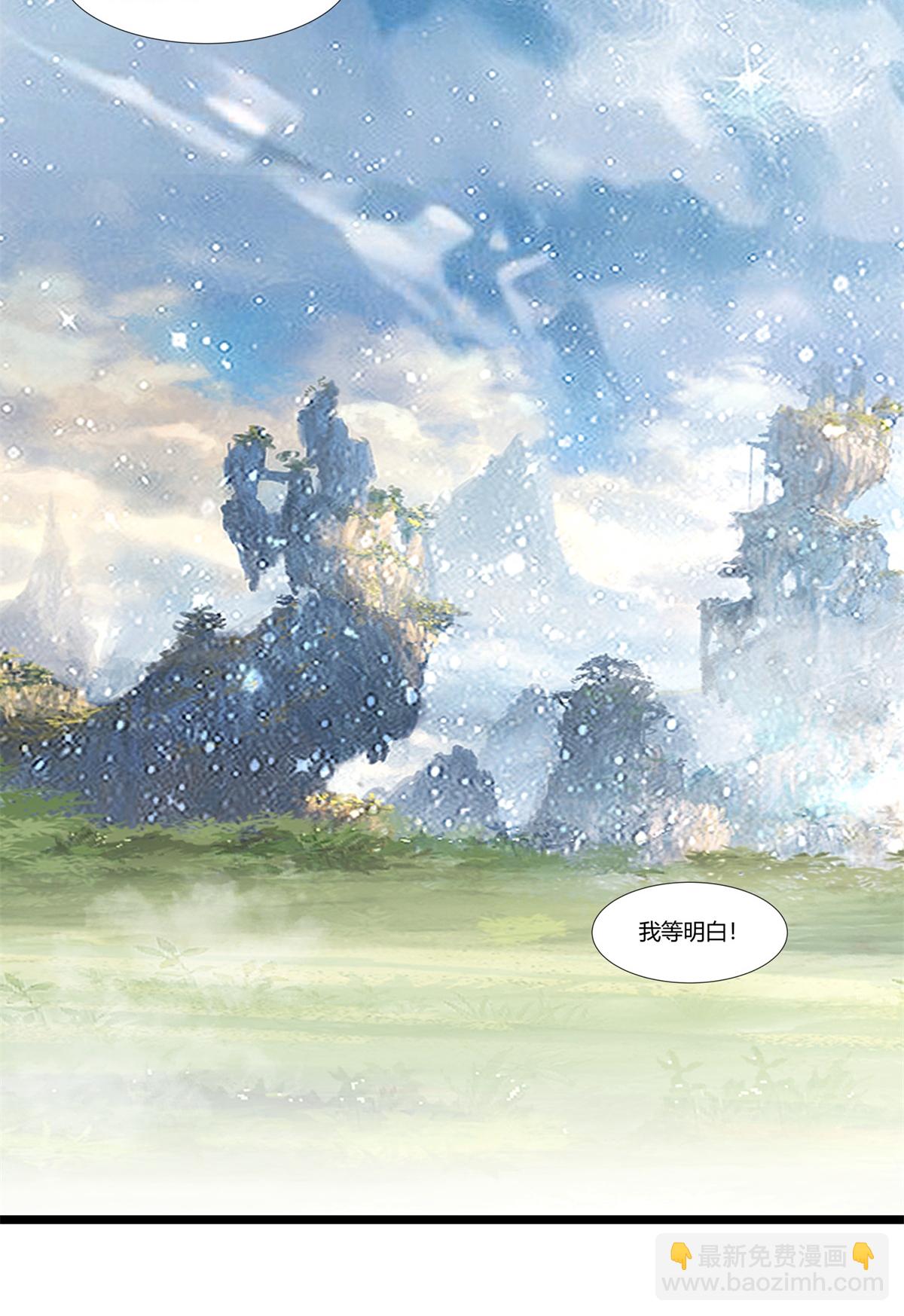 🍹混沌丹神 第457话 合并晨肖宗 第15页