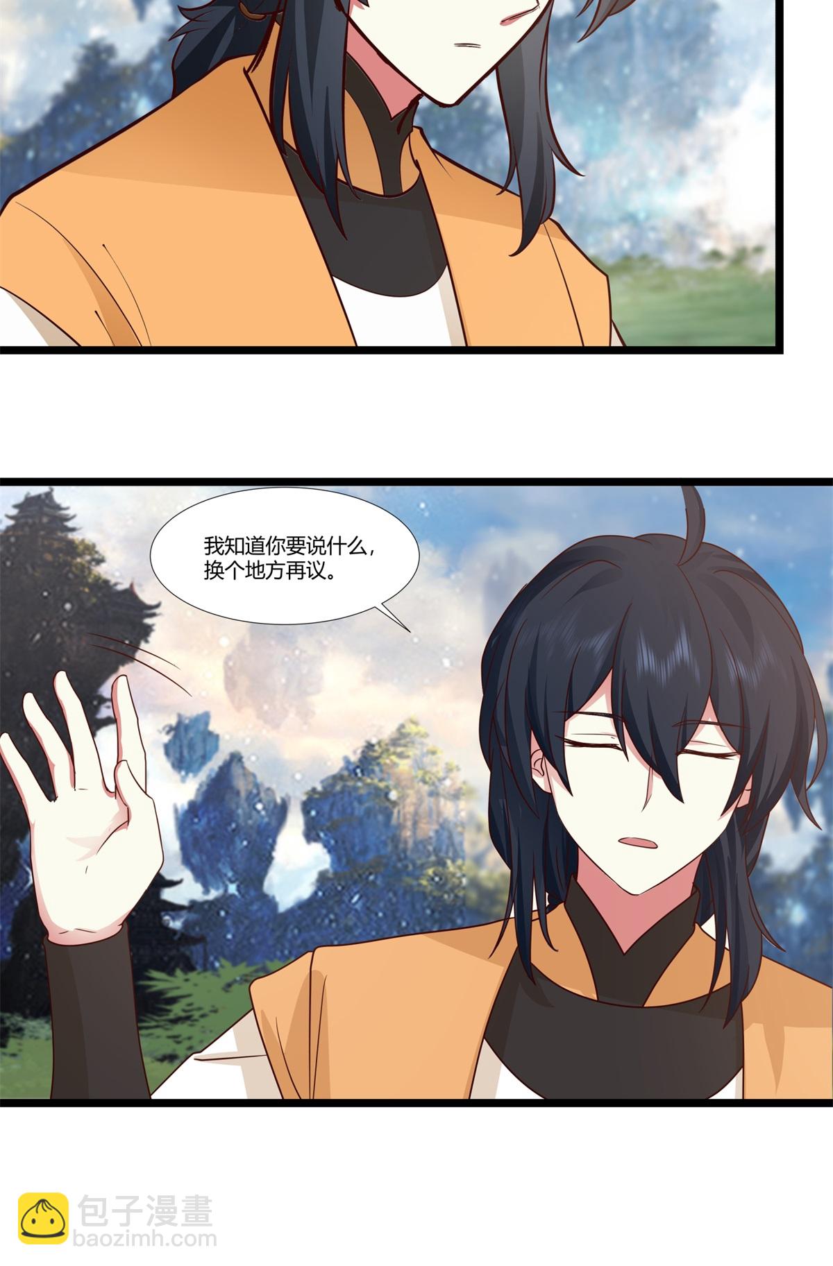 🍹混沌丹神 第457话 合并晨肖宗 第18页