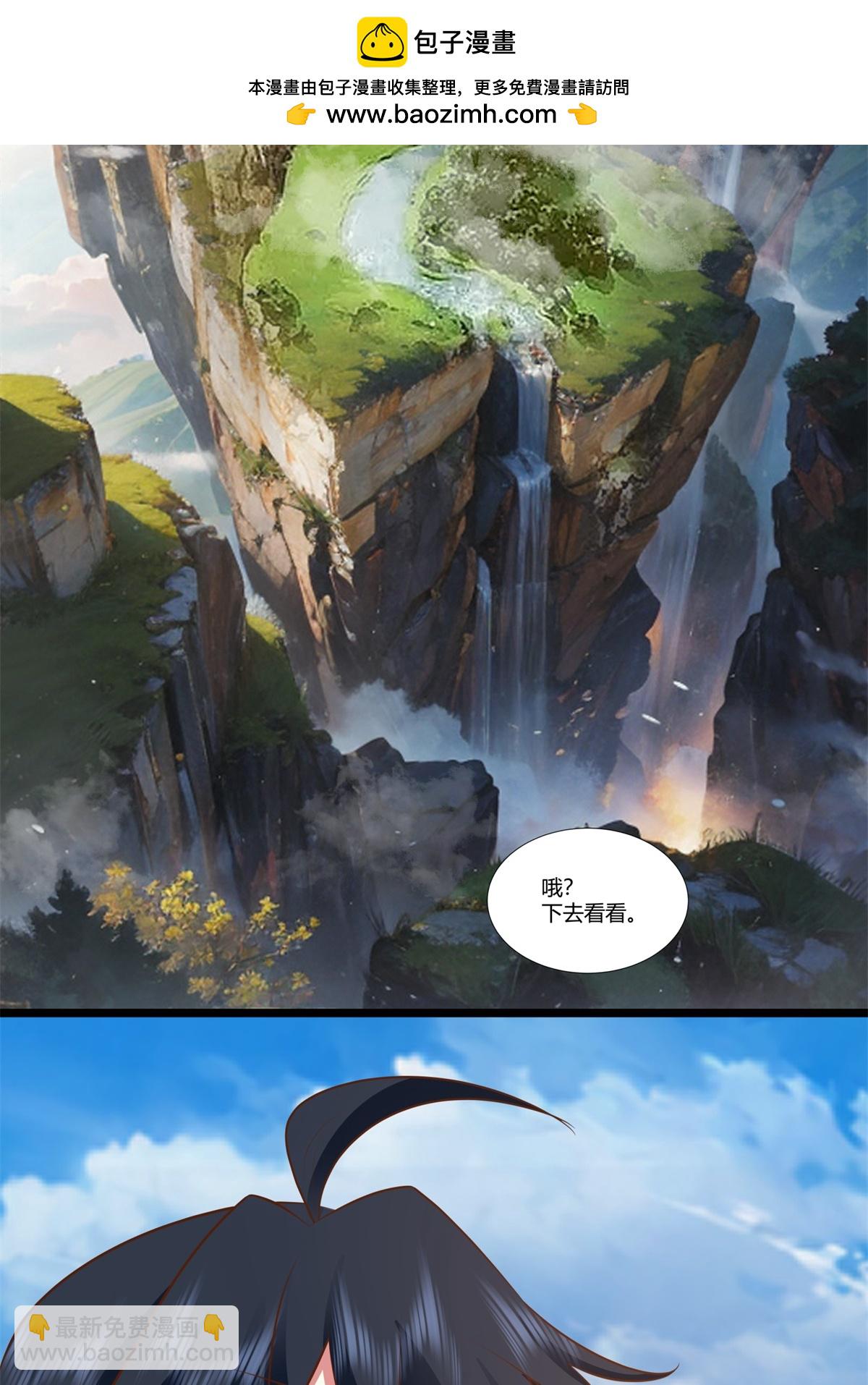 🍹混沌丹神 第457话 合并晨肖宗 第2页
