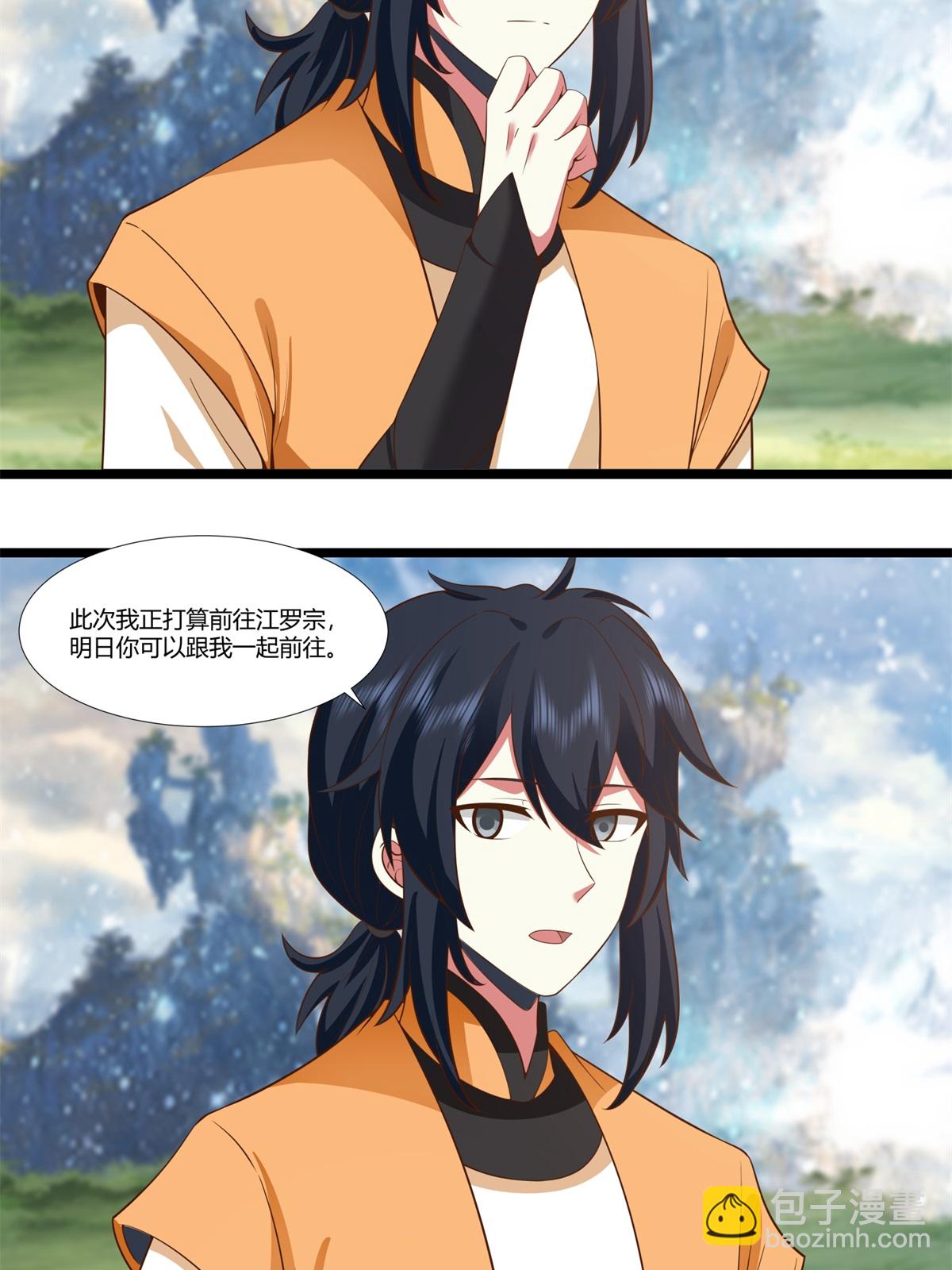 🍹混沌丹神 第457话 合并晨肖宗 第8页