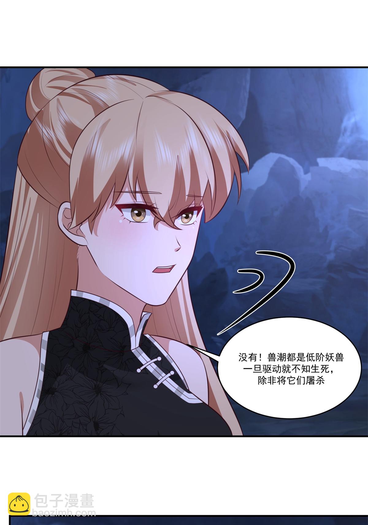 🍹混沌丹神 第459话 危机预料 第14页