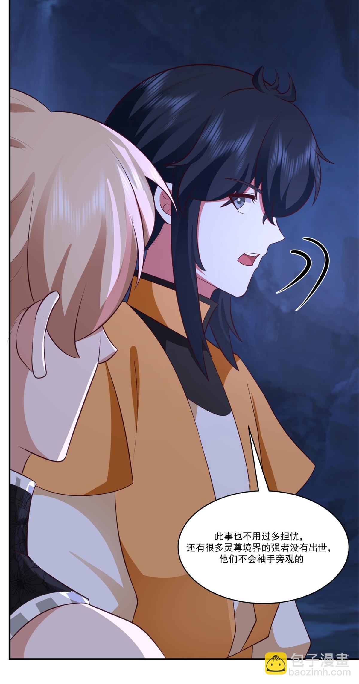 🍹混沌丹神 第459话 危机预料 第15页