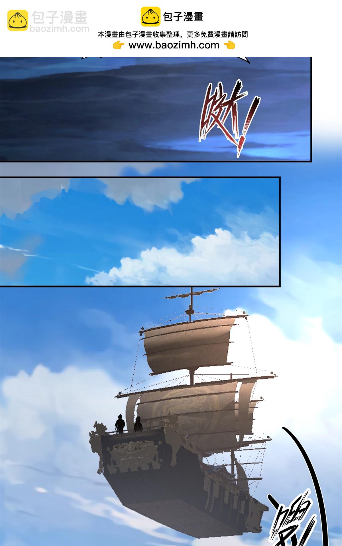 🍹混沌丹神 第459话 危机预料 第17页