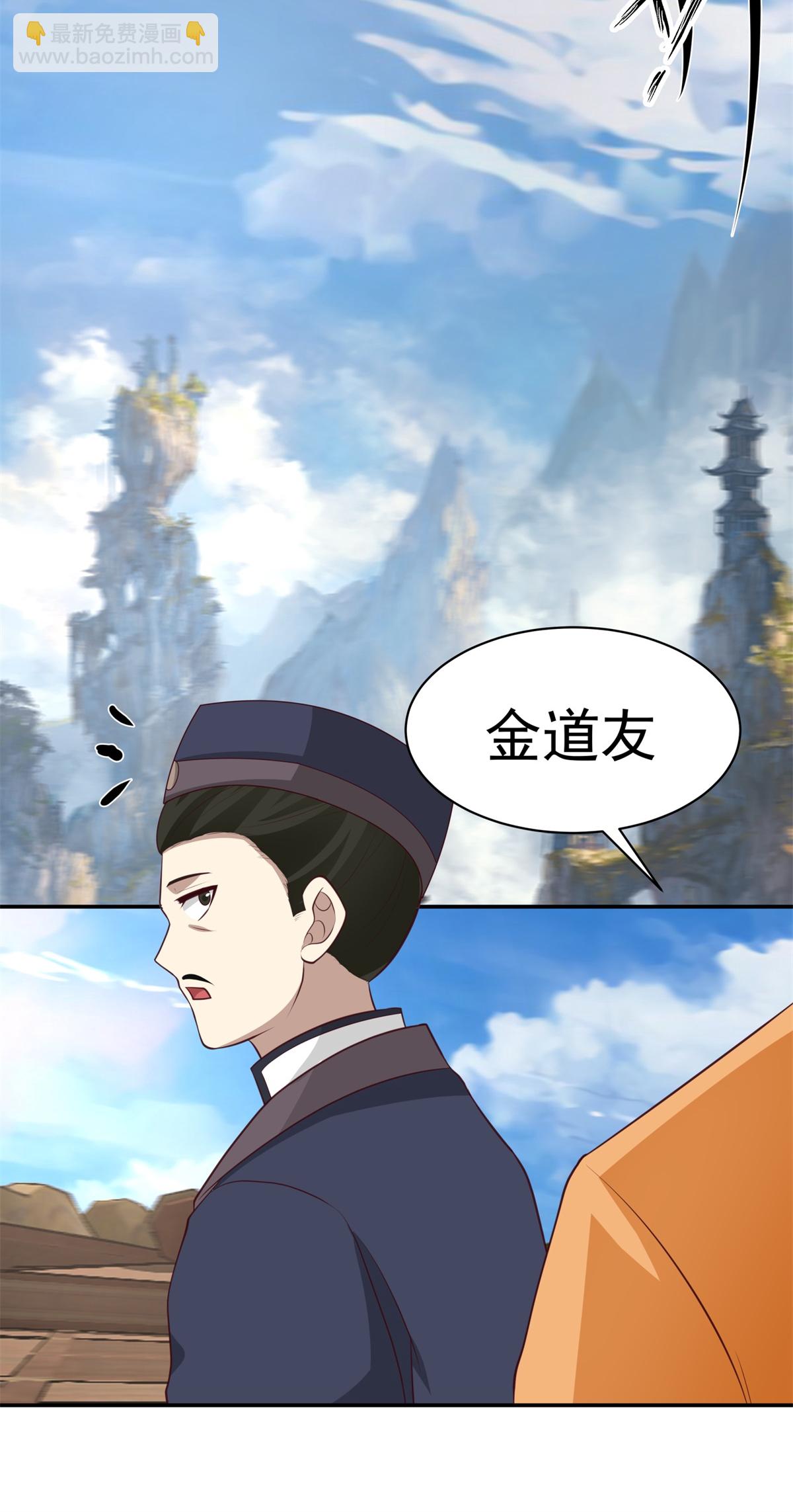 🍹混沌丹神 第459话 危机预料 第18页
