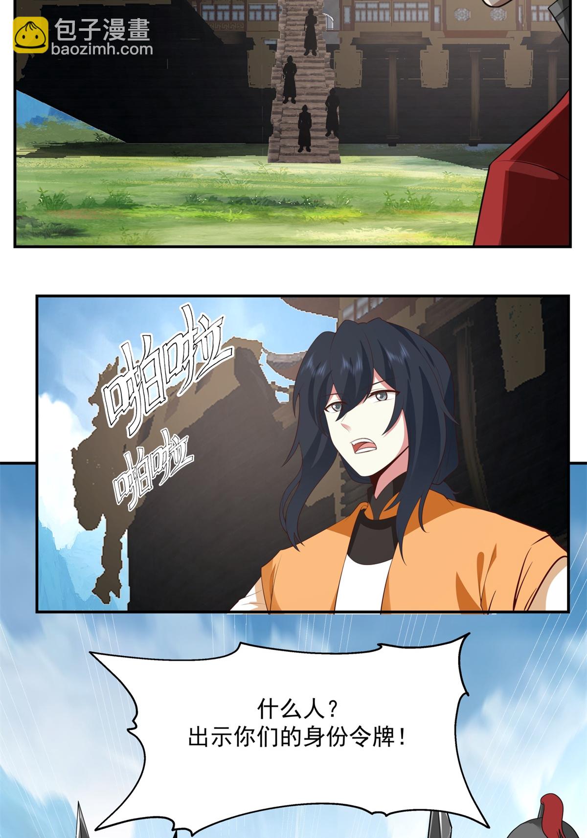 🍹混沌丹神 第459话 危机预料 第23页