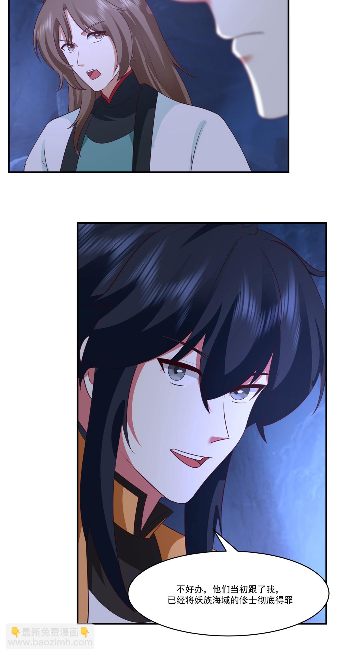 🍹混沌丹神 第459话 危机预料 第3页