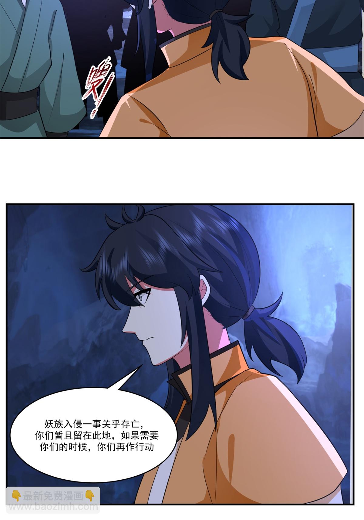 🍹混沌丹神 第459话 危机预料 第5页