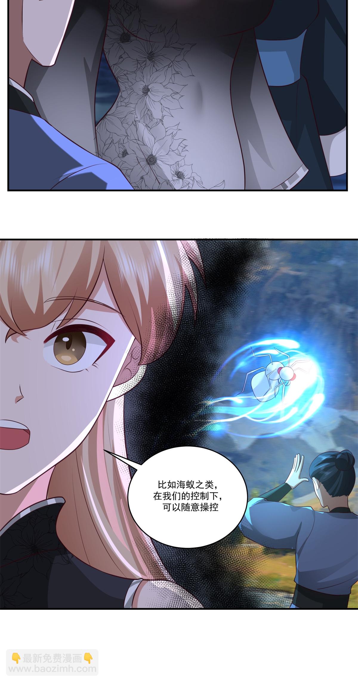 🍹混沌丹神 第459话 危机预料 第9页