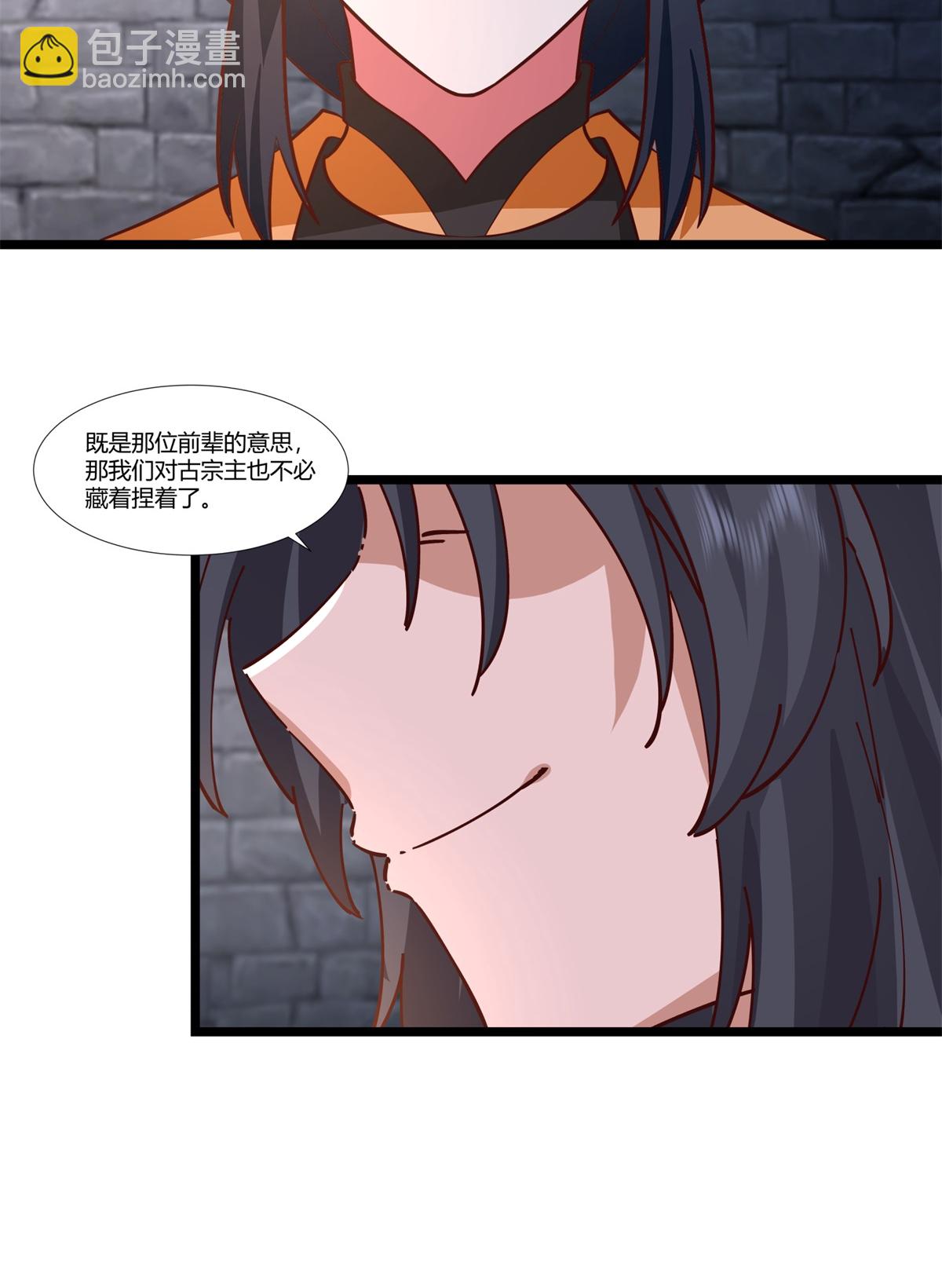 🍹混沌丹神 第461话 修仙联盟 第11页