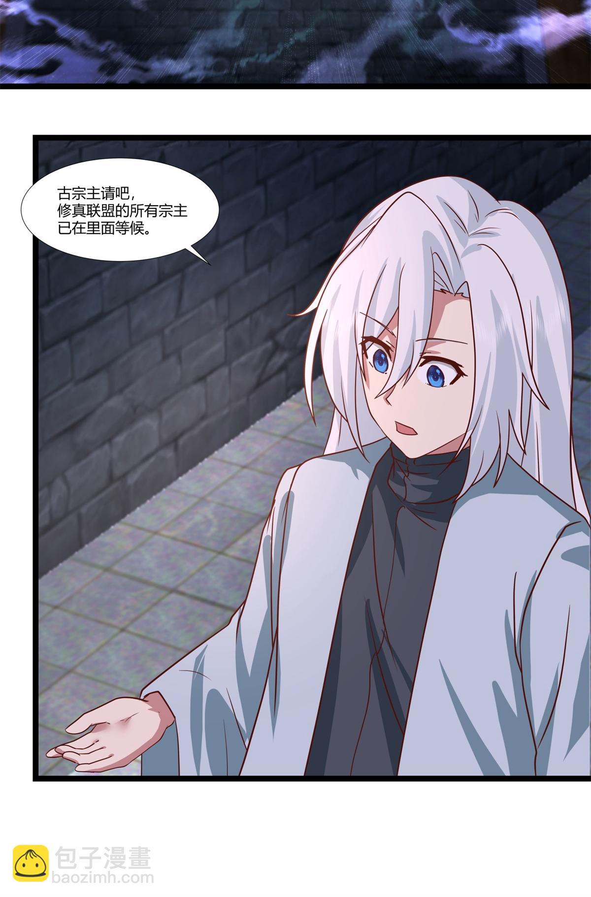 🍹混沌丹神 第461话 修仙联盟 第14页