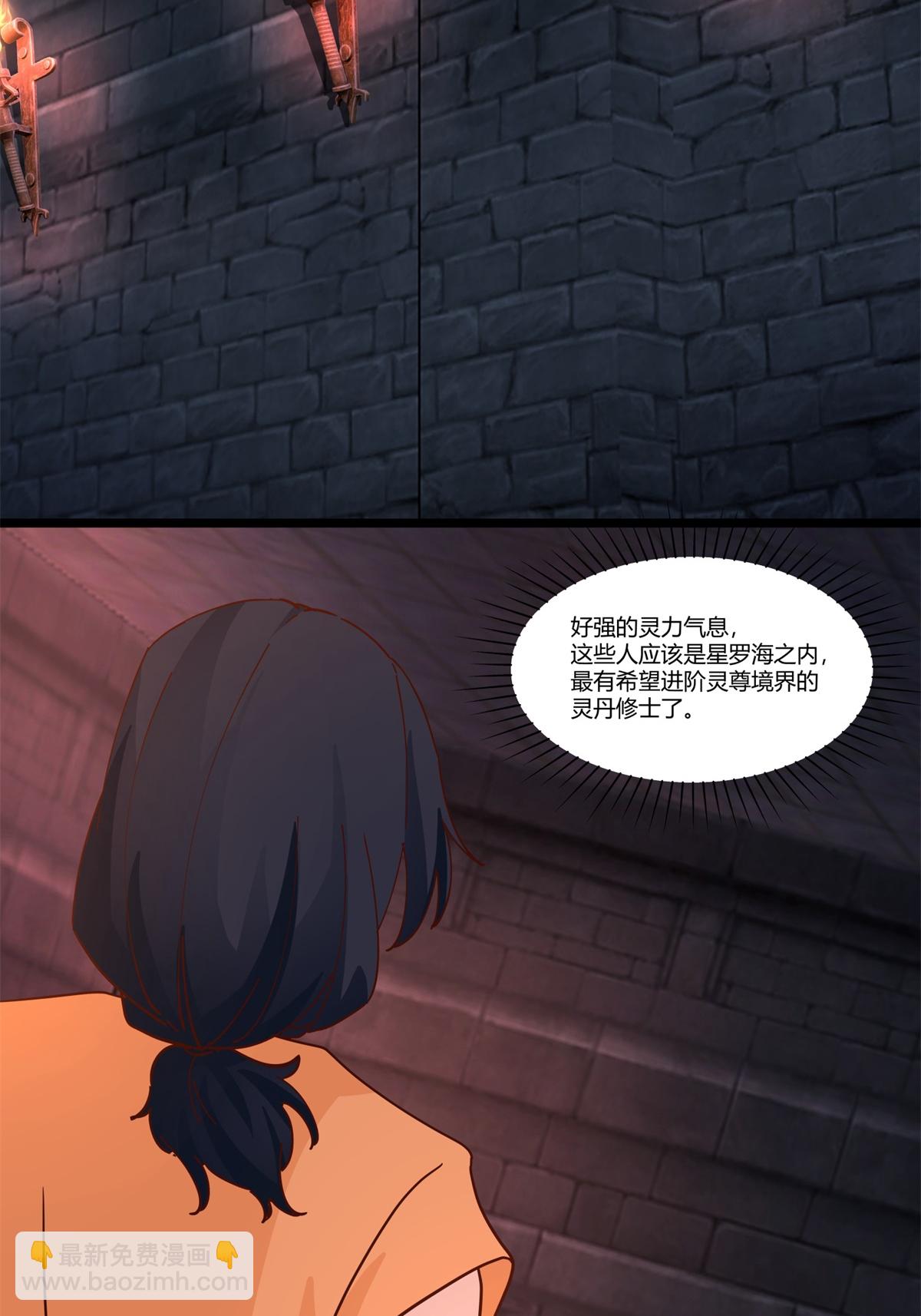 🍹混沌丹神 第461话 修仙联盟 第16页