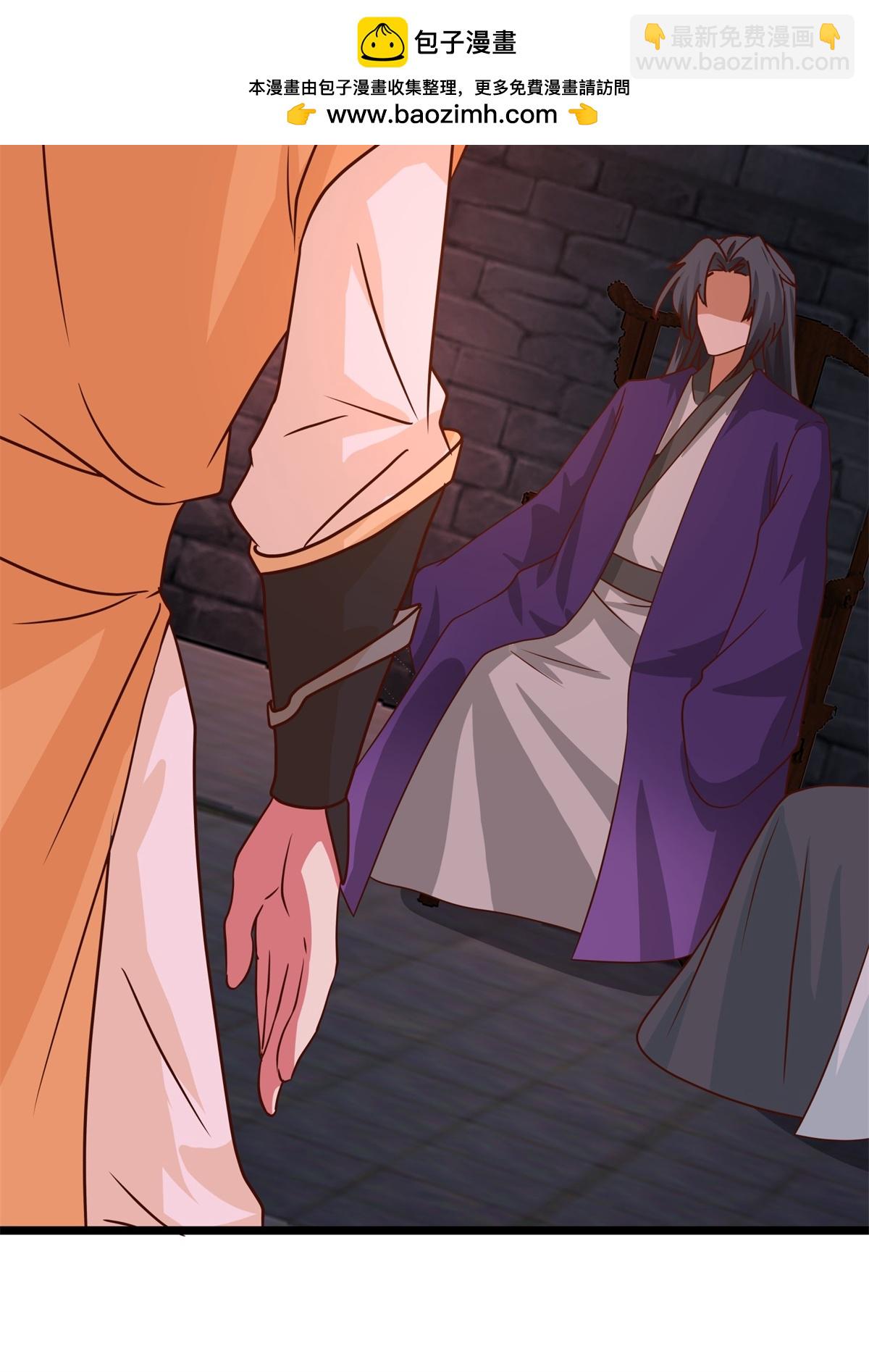 🍹混沌丹神 第461话 修仙联盟 第17页