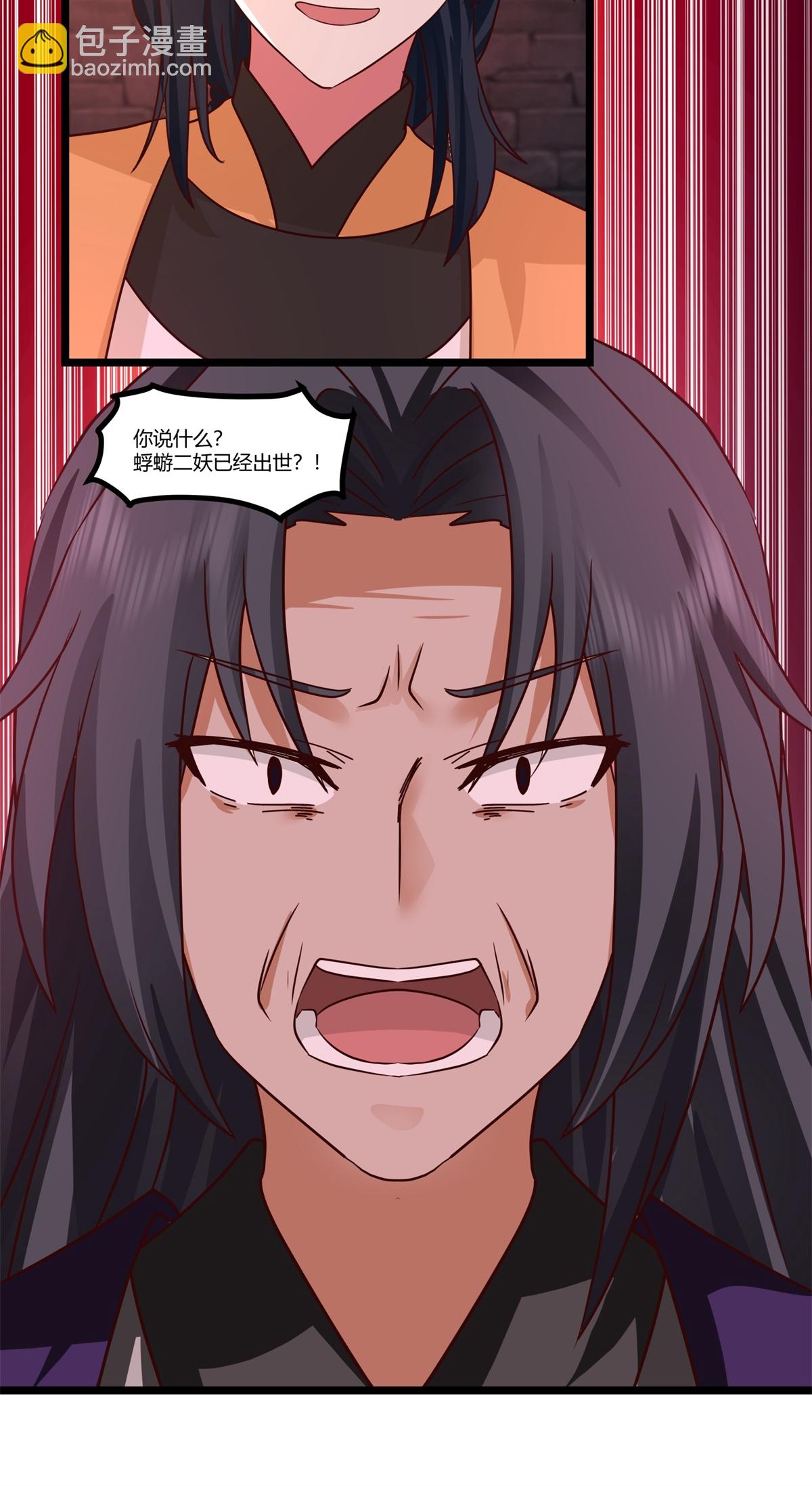 🍹混沌丹神 第461话 修仙联盟 第19页
