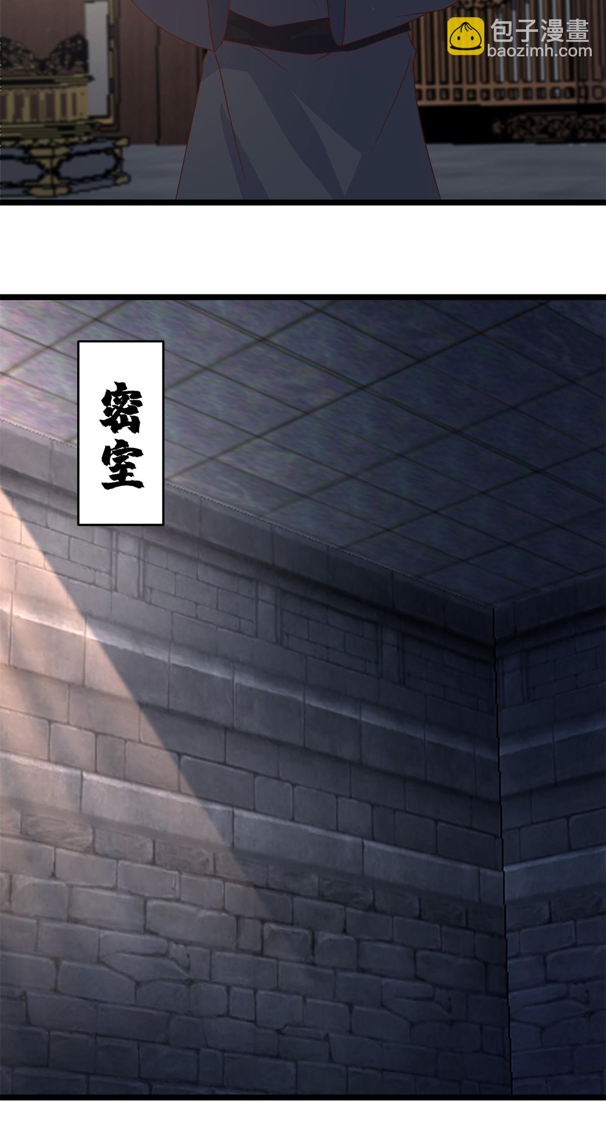 🍹混沌丹神 第461话 修仙联盟 第5页
