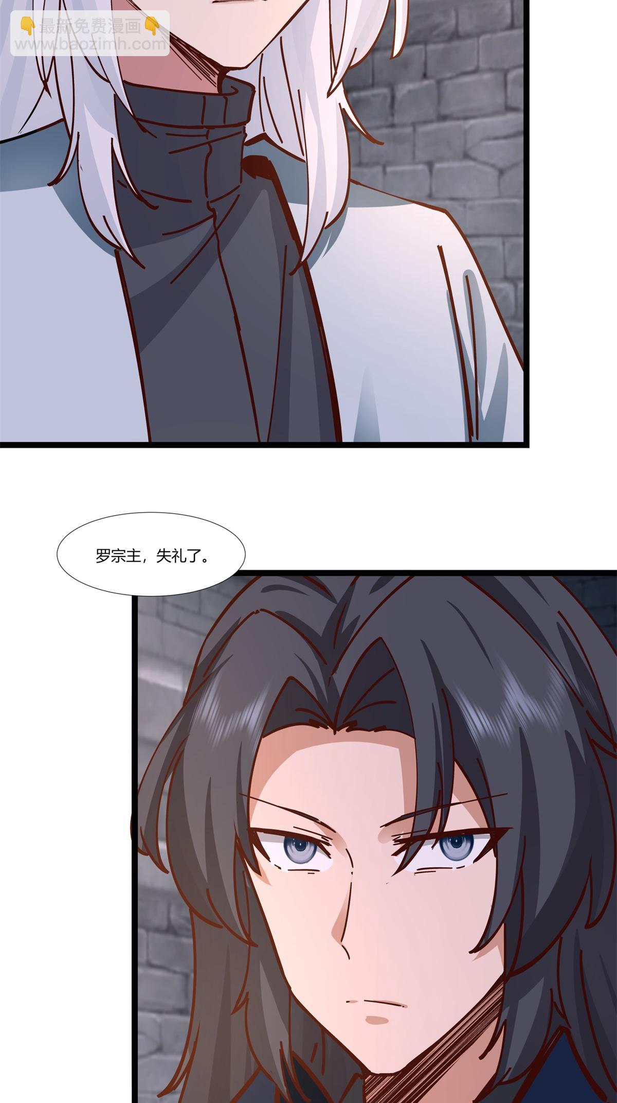 🍹混沌丹神 第461话 修仙联盟 第7页