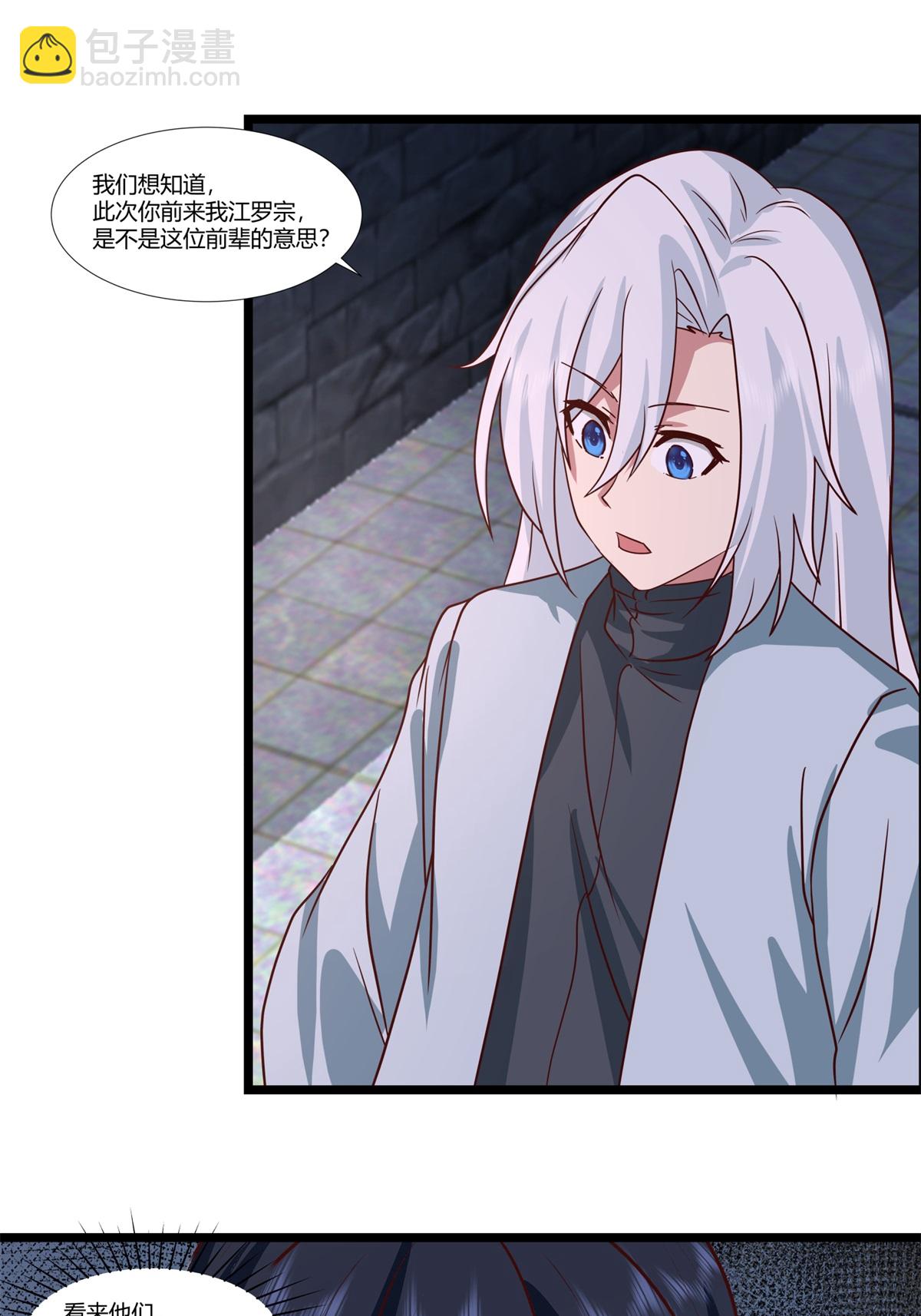 🍹混沌丹神 第461话 修仙联盟 第9页