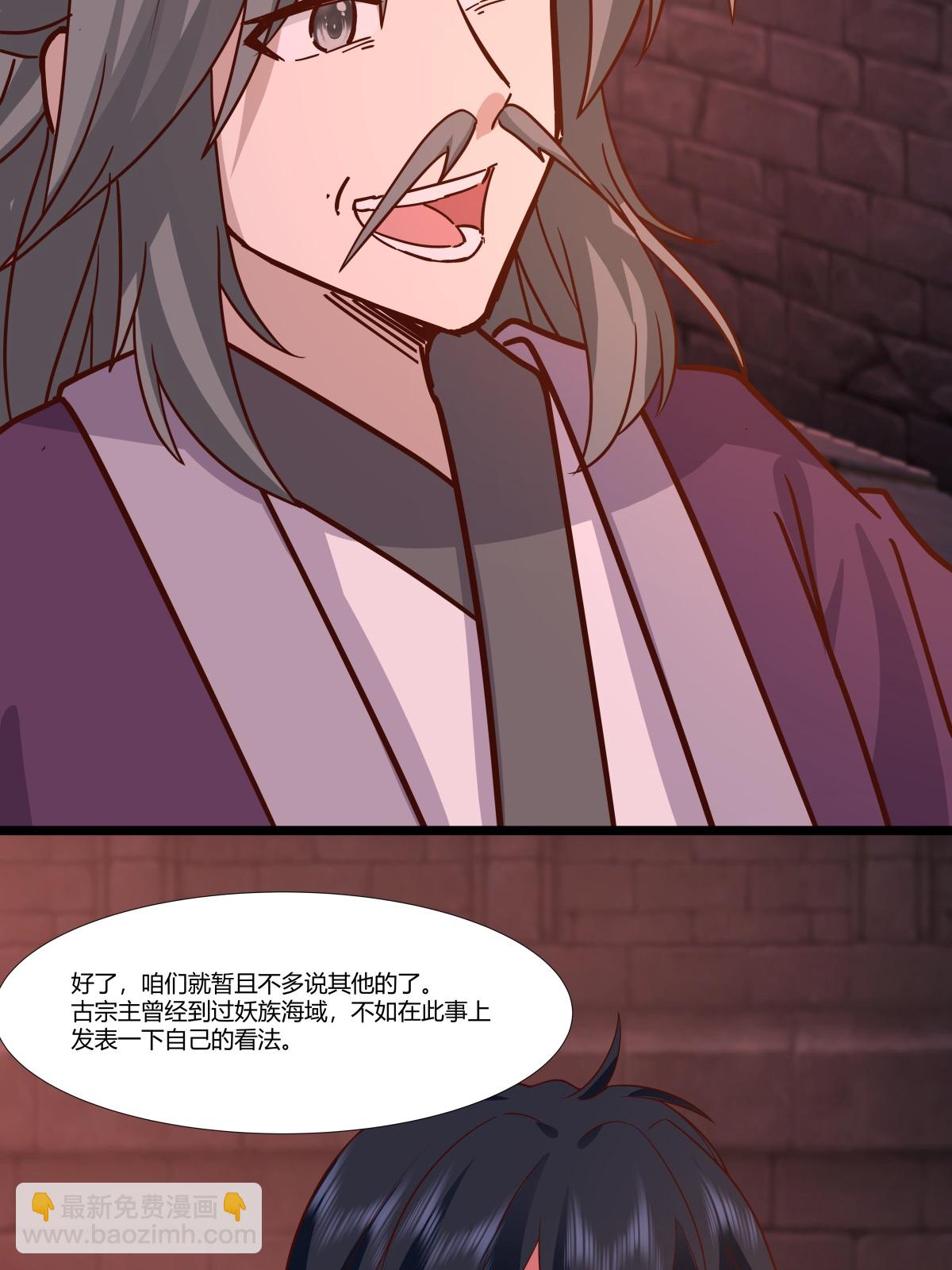 🍹混沌丹神 第463话 炼化成功 第18页