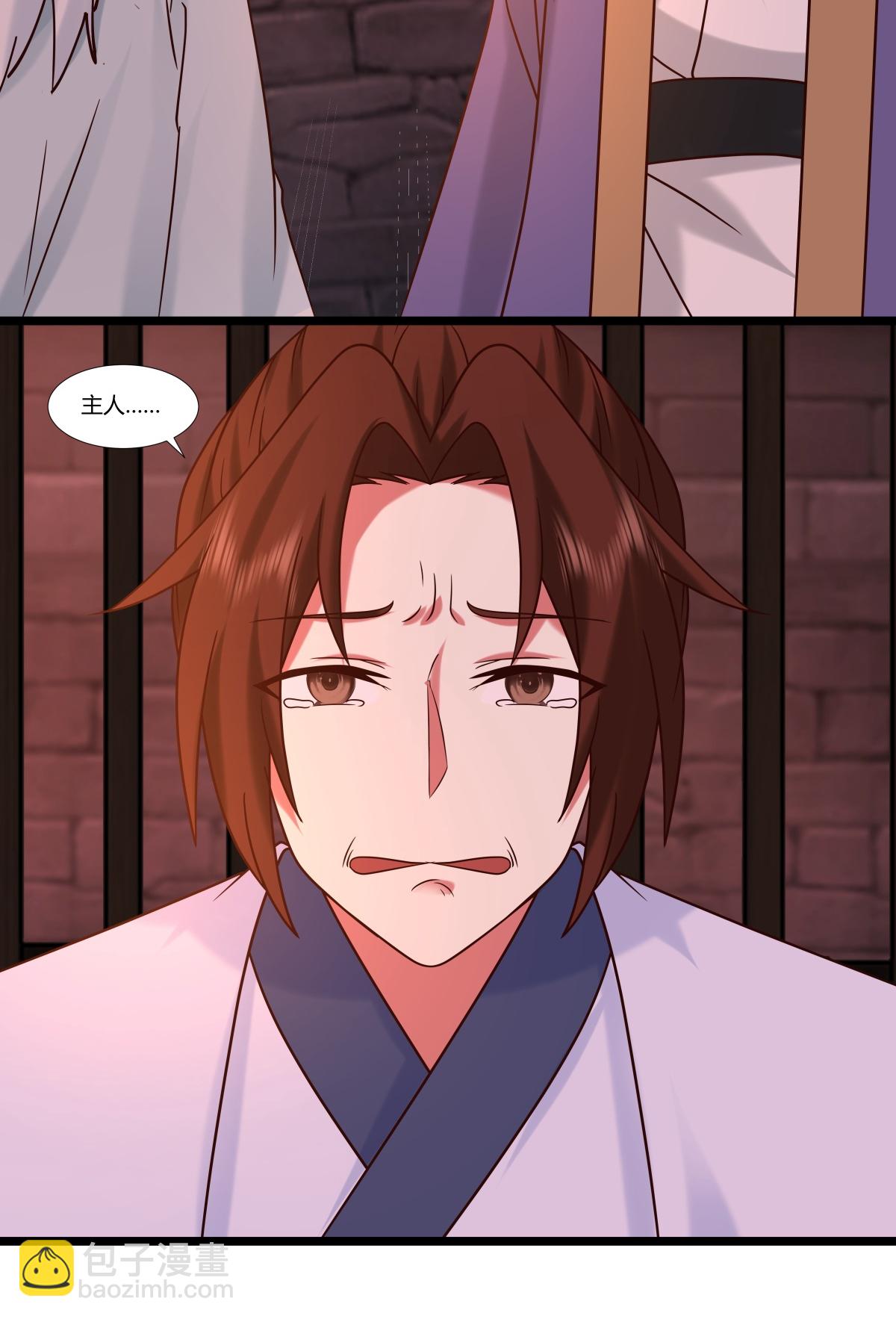 🍹混沌丹神 第465话 力保妖仆 第10页