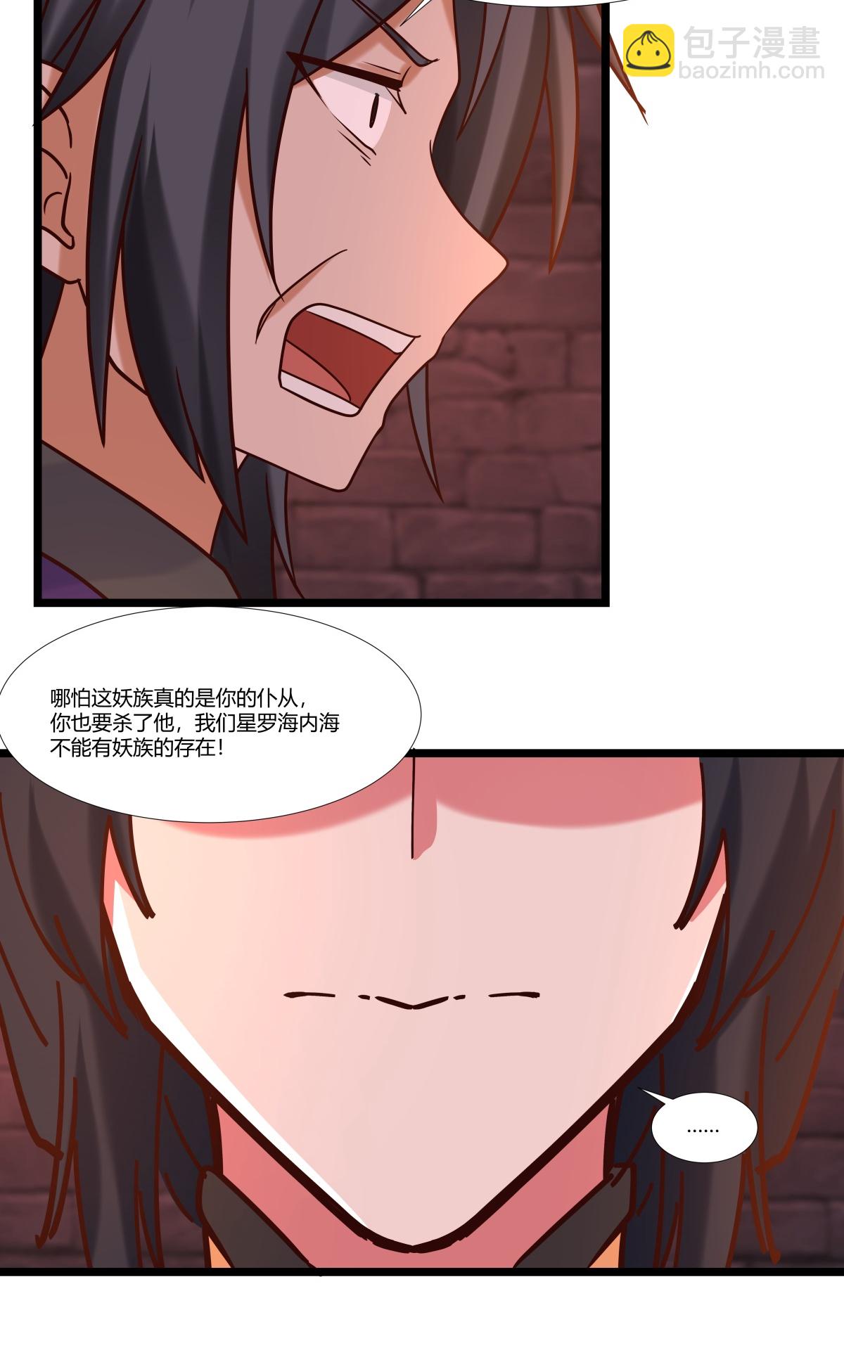 🍹混沌丹神 第465话 力保妖仆 第12页