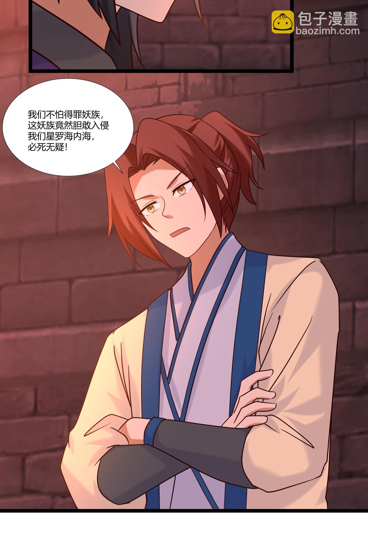 🍹混沌丹神 第465话 力保妖仆 第7页