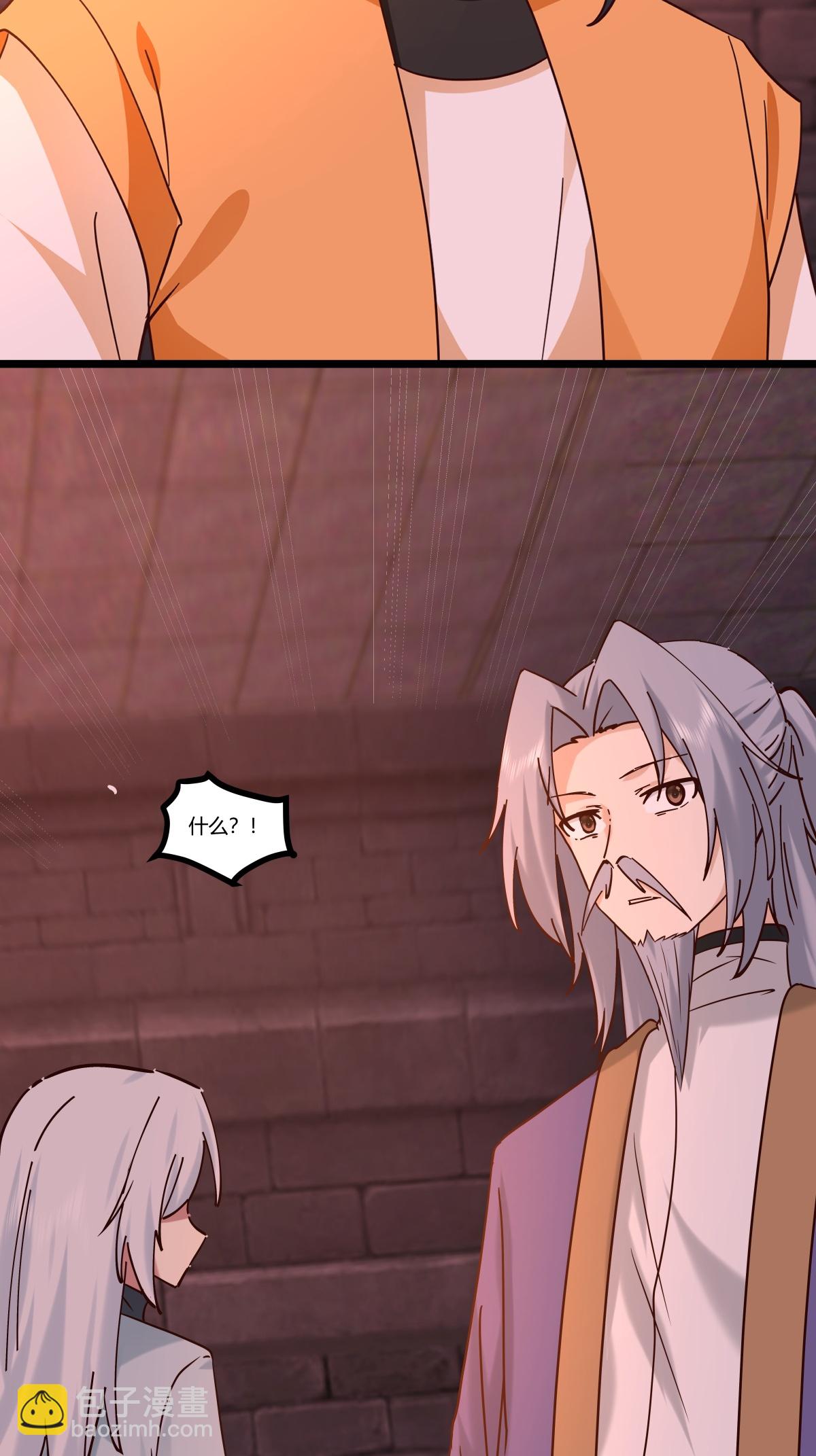 🍹混沌丹神 第465话 力保妖仆 第9页