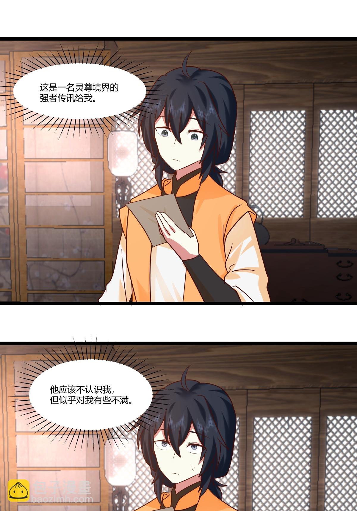 🍹混沌丹神 第467话 金光上人 第11页