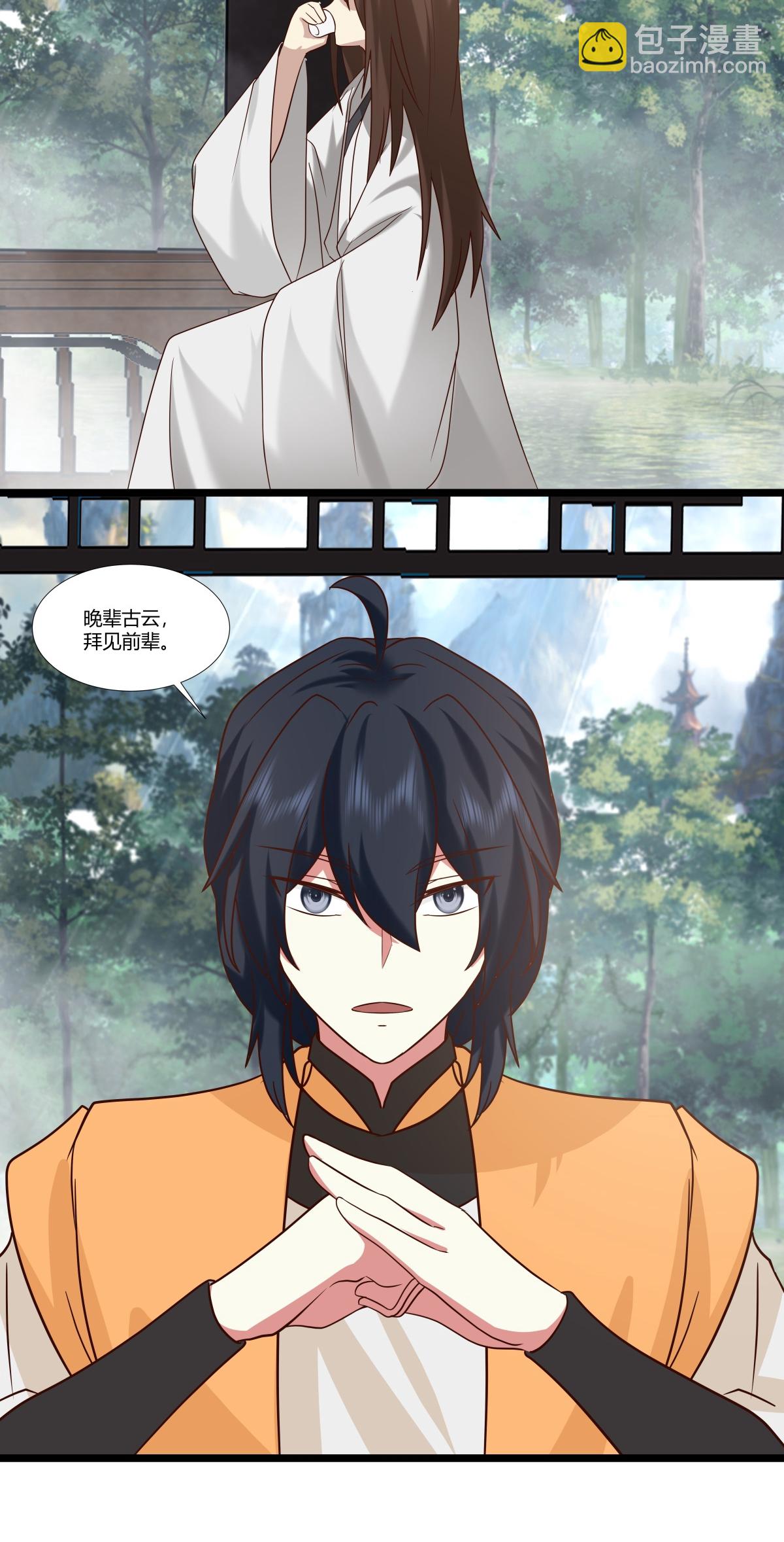 🍹混沌丹神 第467话 金光上人 第18页