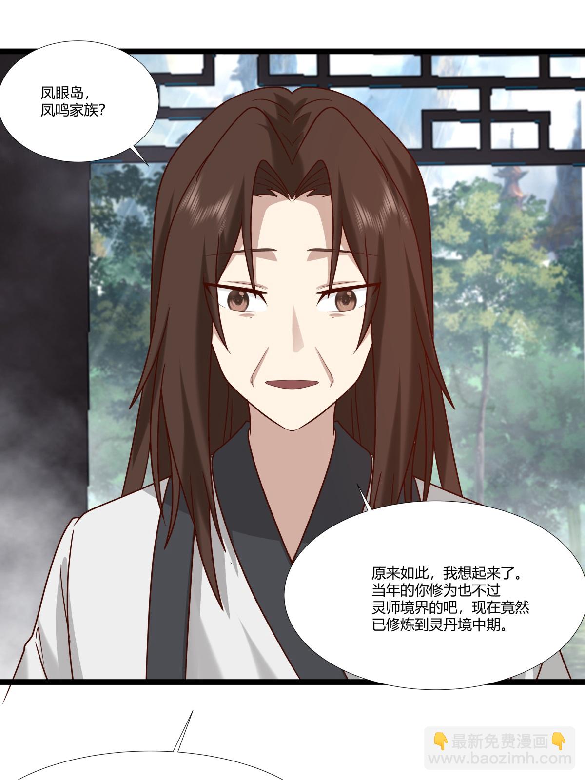 🍹混沌丹神 第467话 金光上人 第20页