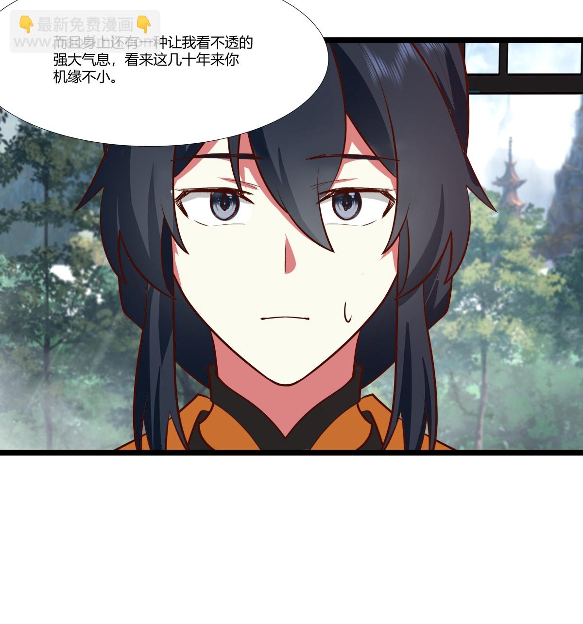🍹混沌丹神 第467话 金光上人 第21页