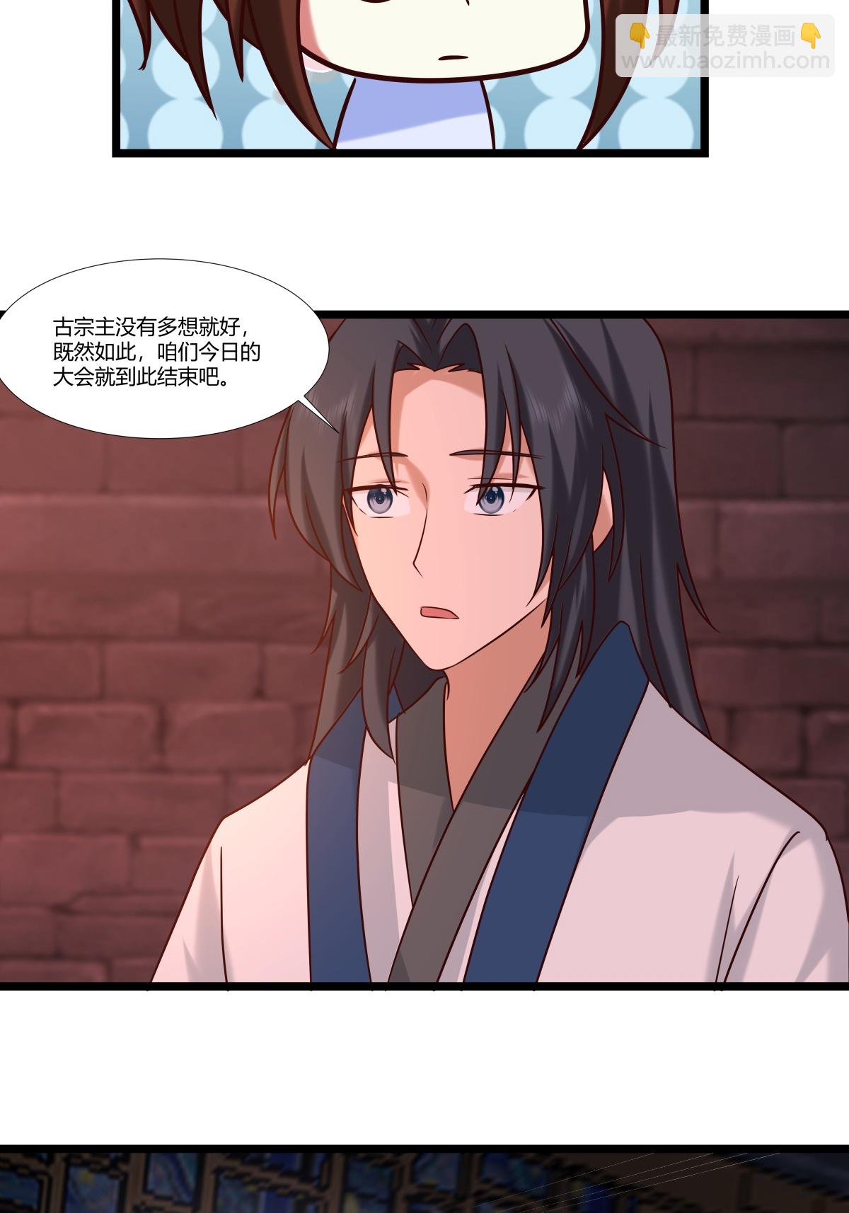 🍹混沌丹神 第467话 金光上人 第8页