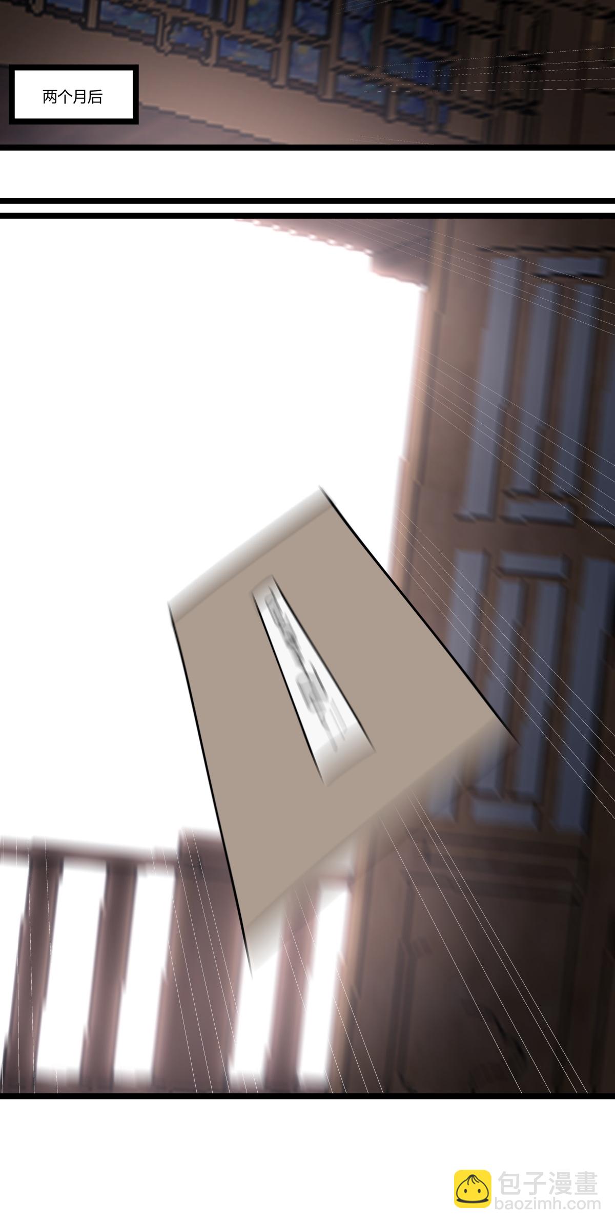 🍹混沌丹神 第467话 金光上人 第9页