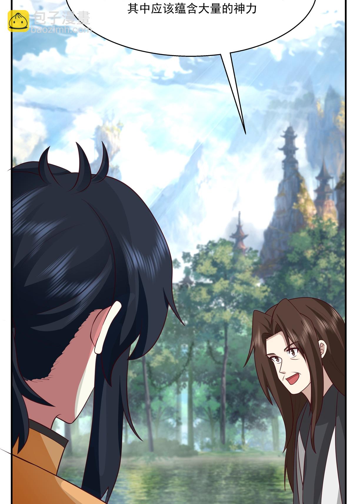 🍹混沌丹神 第469话 抛出橄榄枝 第11页