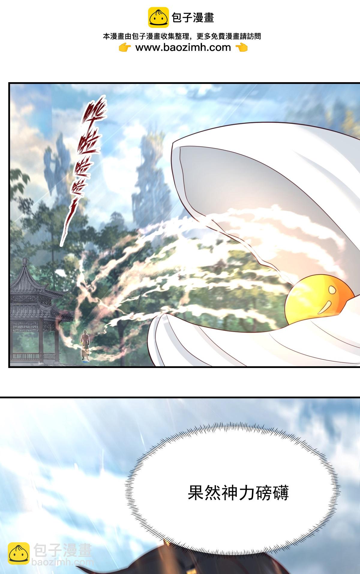 🍹混沌丹神 第469话 抛出橄榄枝 第13页