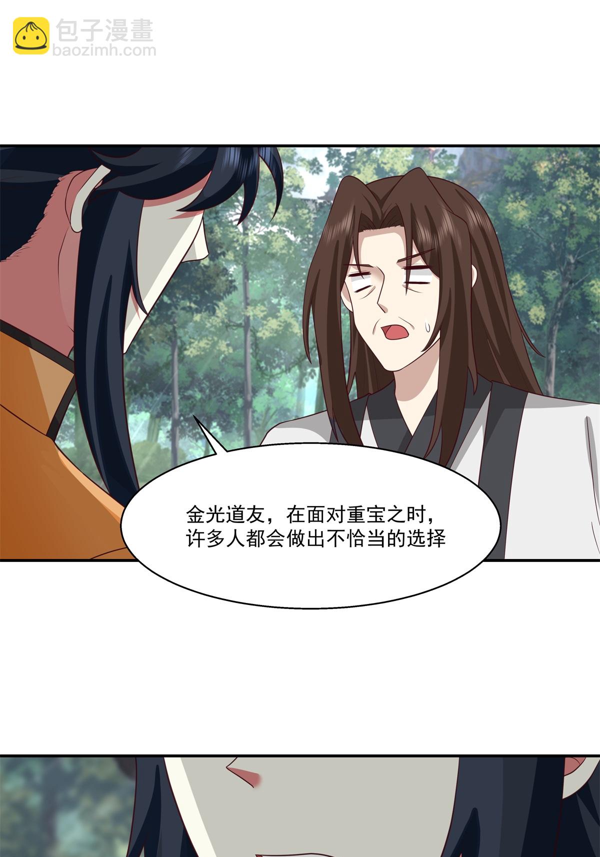 🍹混沌丹神 第469话 抛出橄榄枝 第19页