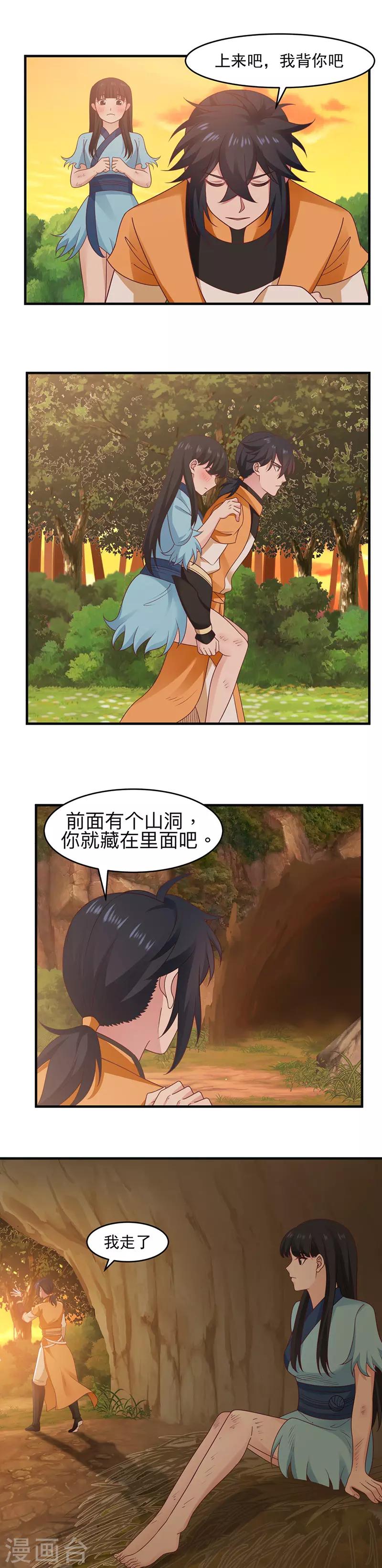 🍹混沌丹神 第48话 袭杀 第1页