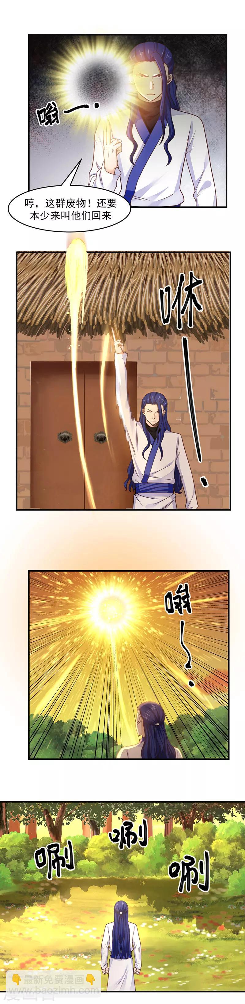 🍹混沌丹神 第48话 袭杀 第8页